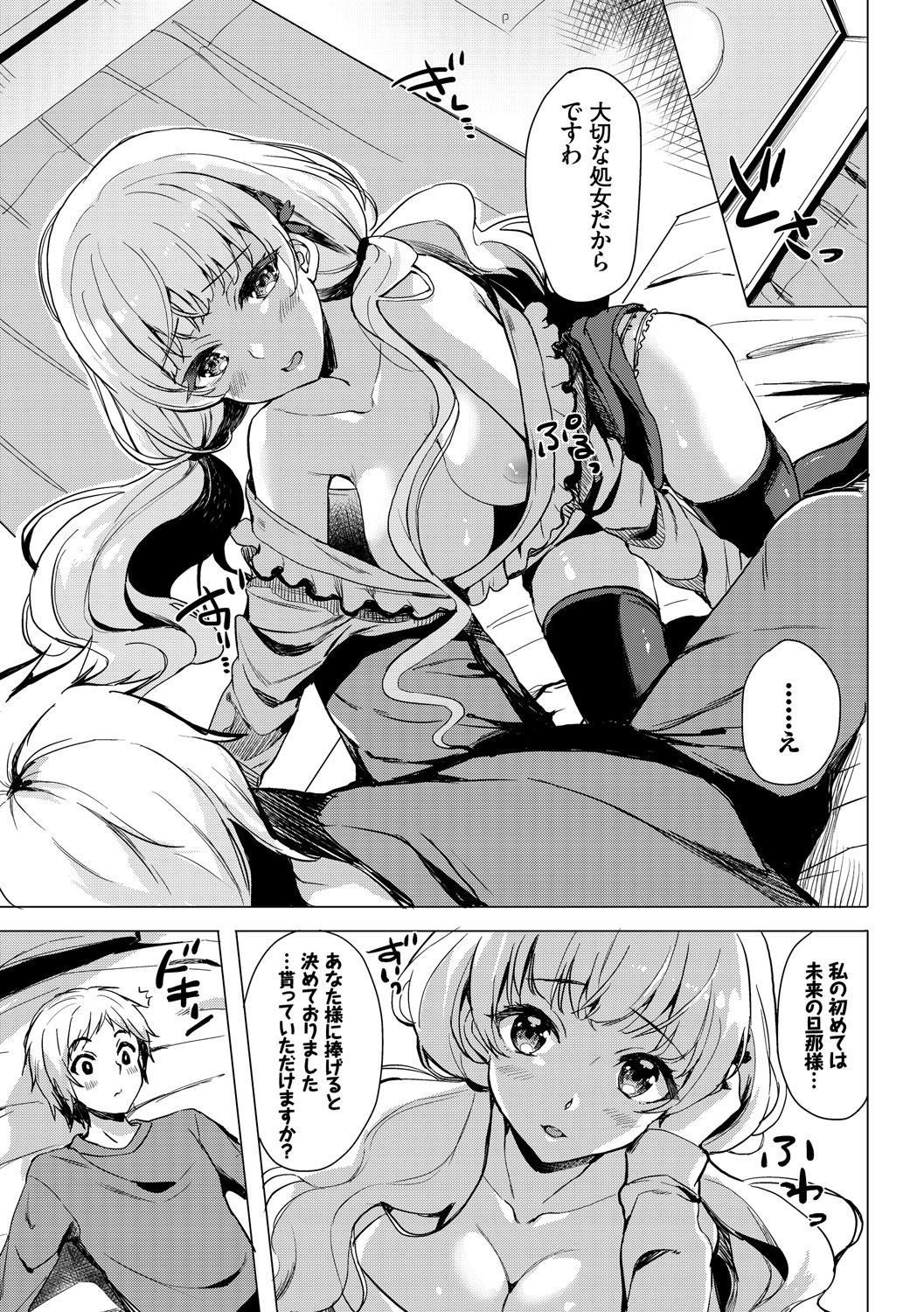 Goth Kouki na Ojou-sama wa Chitsunai Shasei ga Osuki Gay College - Page 7