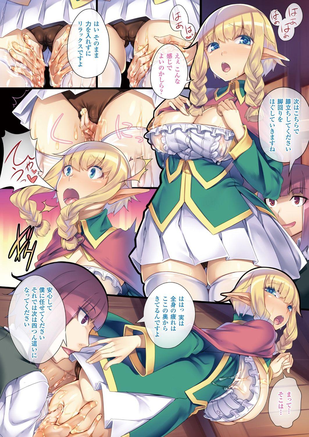 Bessatsu Comic Unreal Color Comic Collection 7 side_L 15