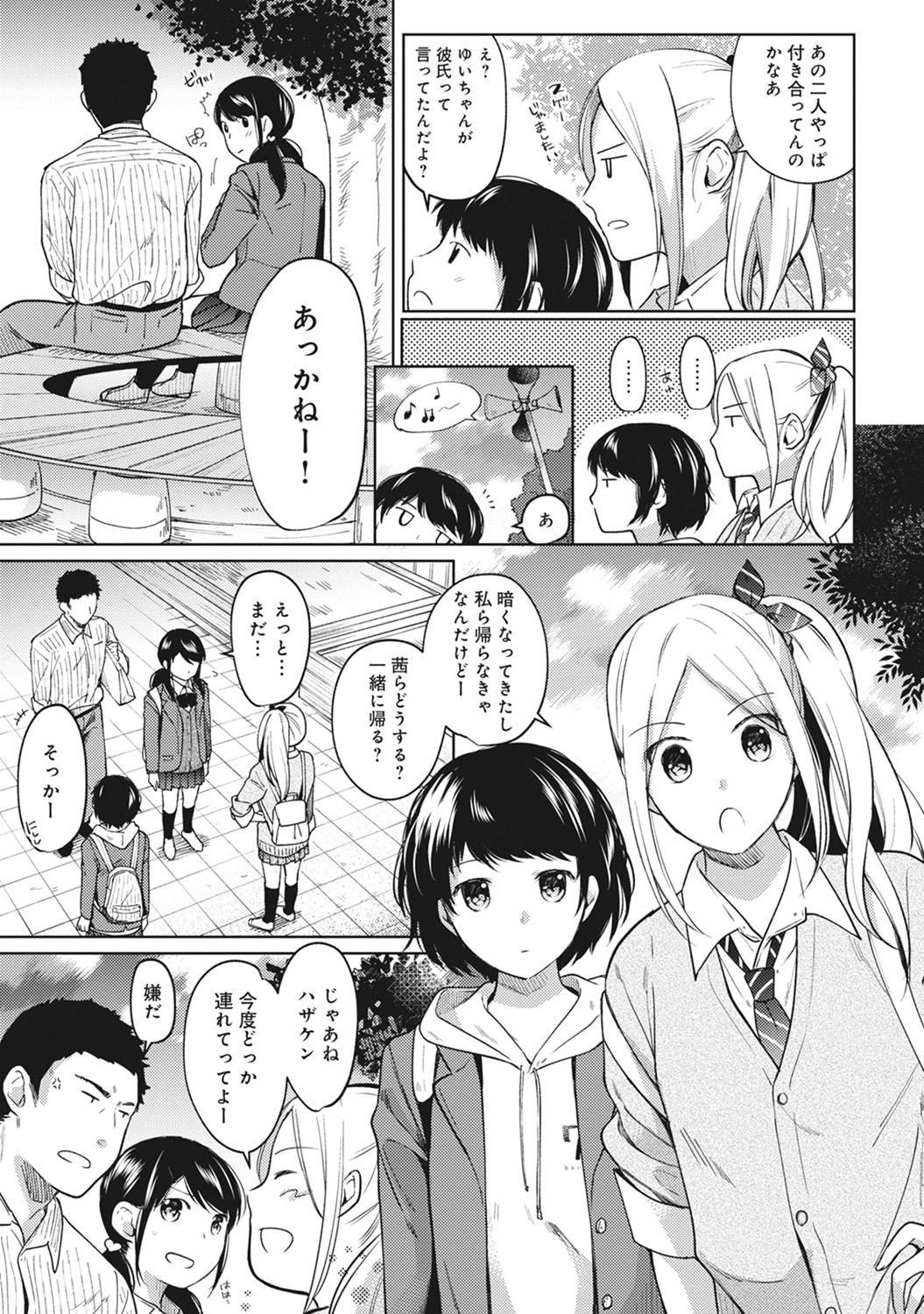 1LDK+JK Ikinari Doukyo? Micchaku!? Hatsu Ecchi!!? Ch. 1-20 185