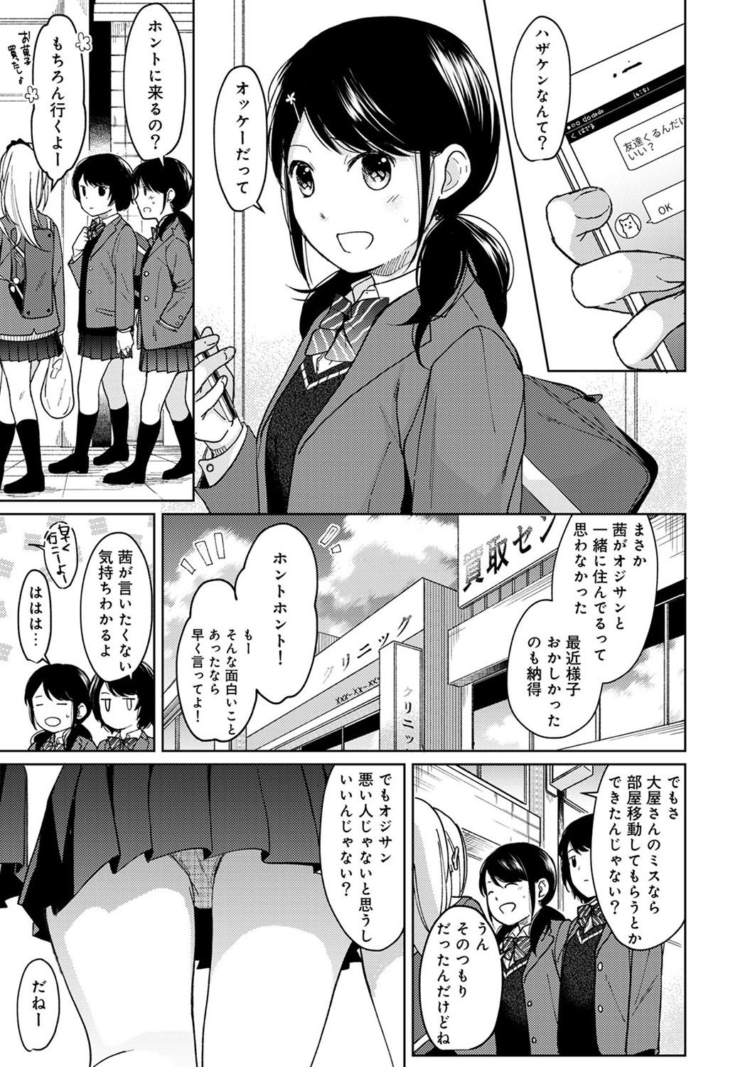 1LDK+JK Ikinari Doukyo? Micchaku!? Hatsu Ecchi!!? Ch. 1-20 253