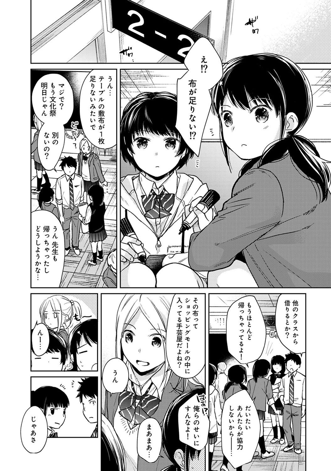 1LDK+JK Ikinari Doukyo? Micchaku!? Hatsu Ecchi!!? Ch. 1-20 448