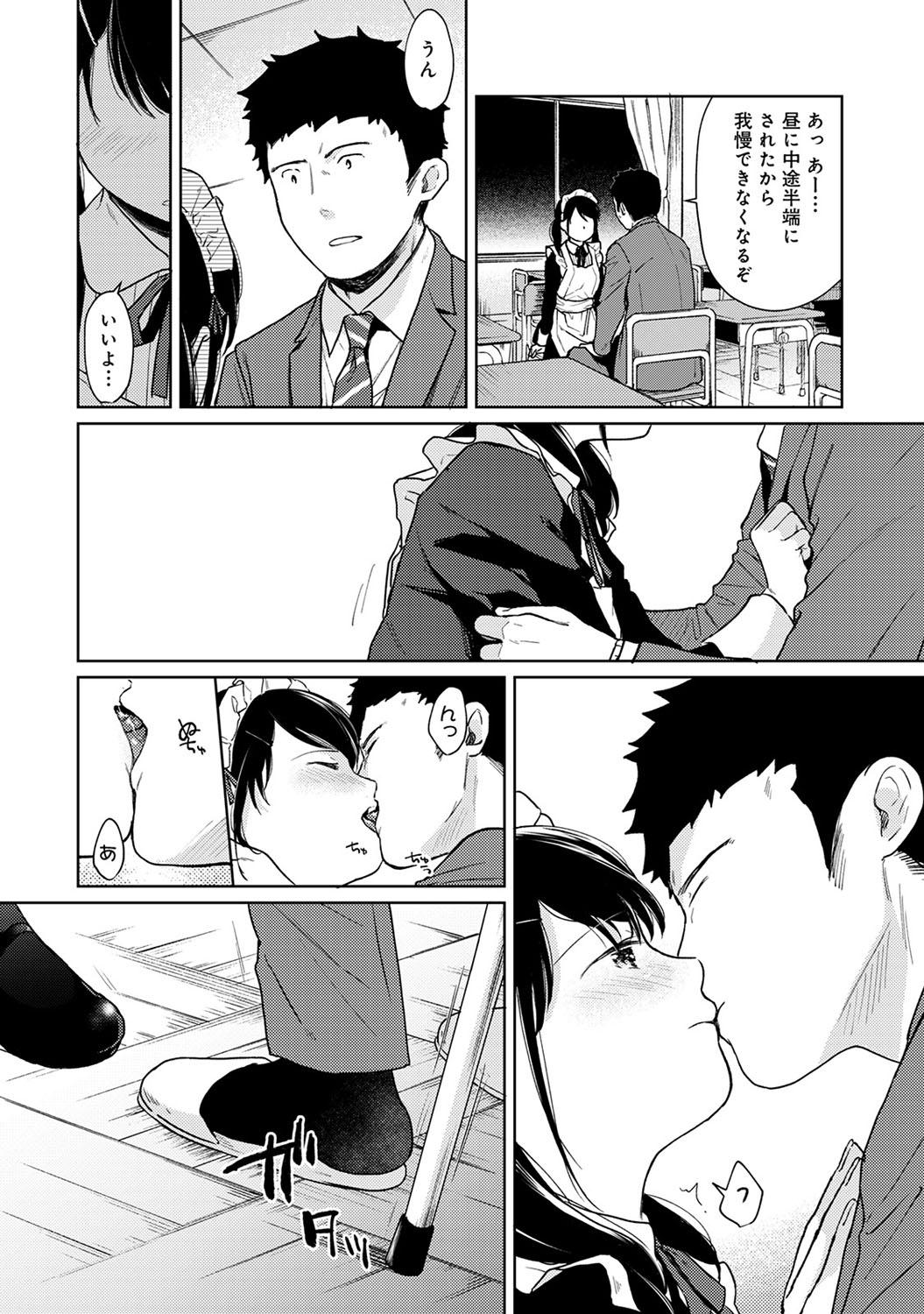 1LDK+JK Ikinari Doukyo? Micchaku!? Hatsu Ecchi!!? Ch. 1-20 516