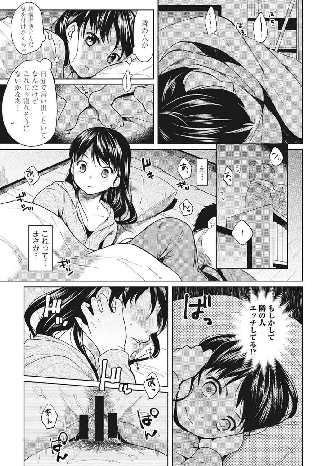 Gay Uniform 1LDK+JK Ikinari Doukyo? Micchaku!? Hatsu Ecchi!!? Ch. 1-20 Mistress - Page 8