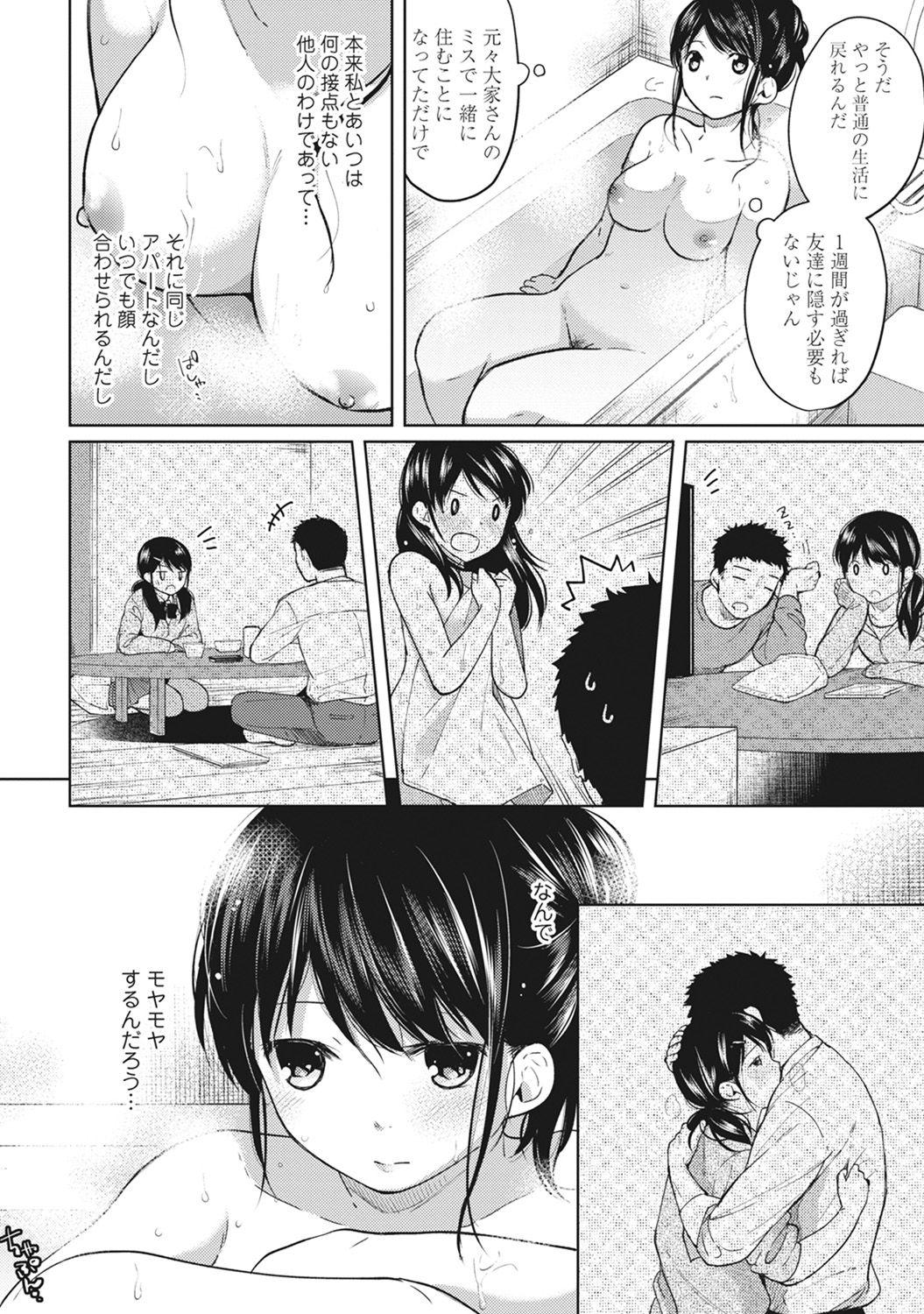 1LDK+JK Ikinari Doukyo? Micchaku!? Hatsu Ecchi!!? Ch. 1-20 82