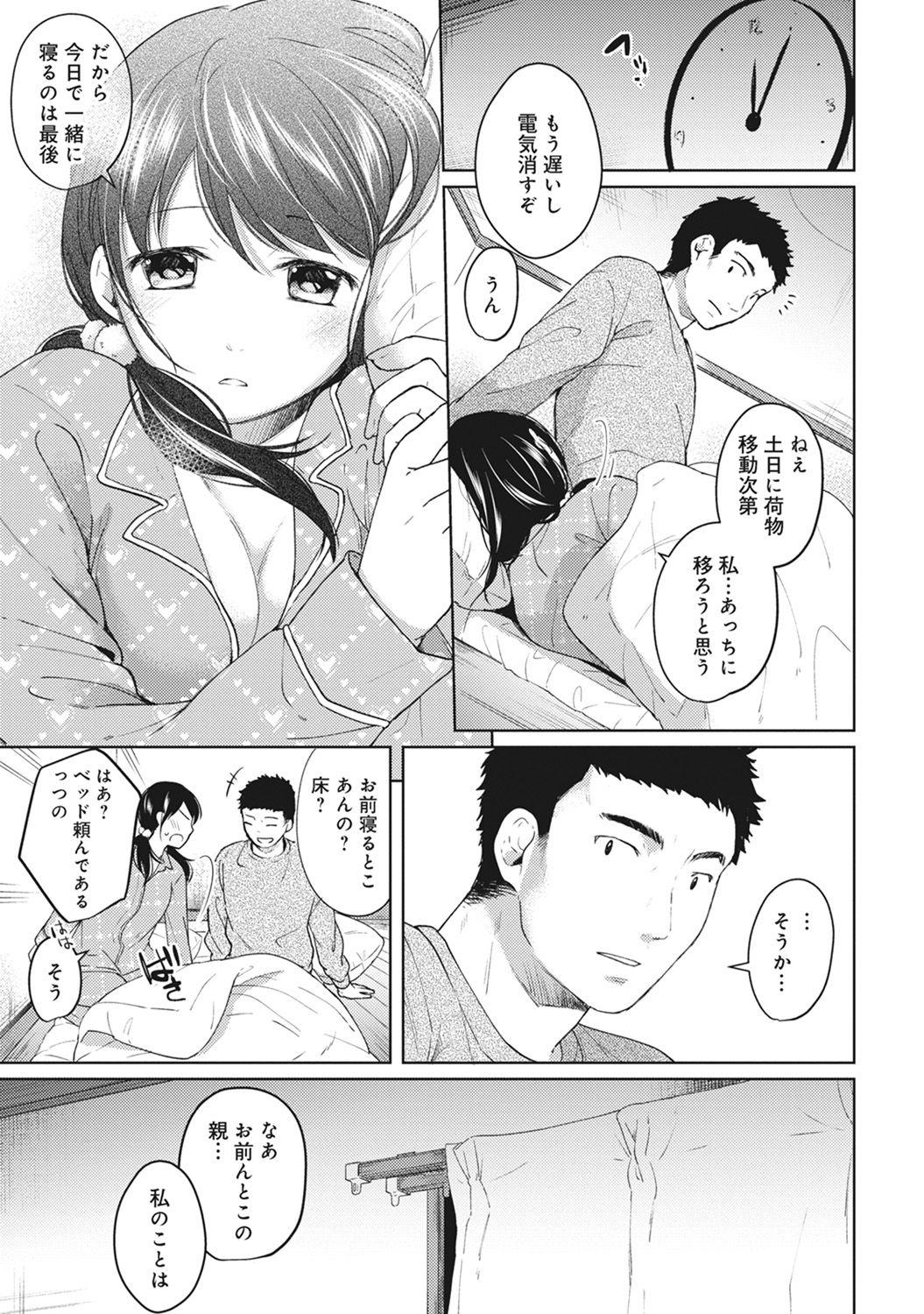 1LDK+JK Ikinari Doukyo? Micchaku!? Hatsu Ecchi!!? Ch. 1-20 82