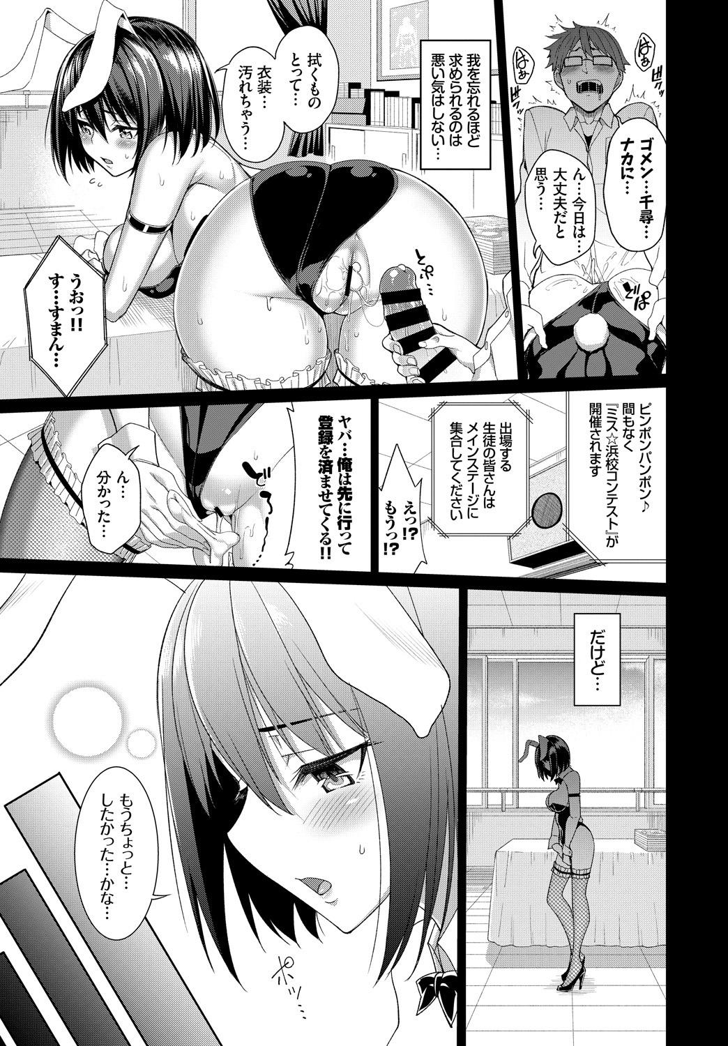 Clothed 1-nenjuu Hatsujou Yaritagari Bunny Girl! Fantasy - Page 10