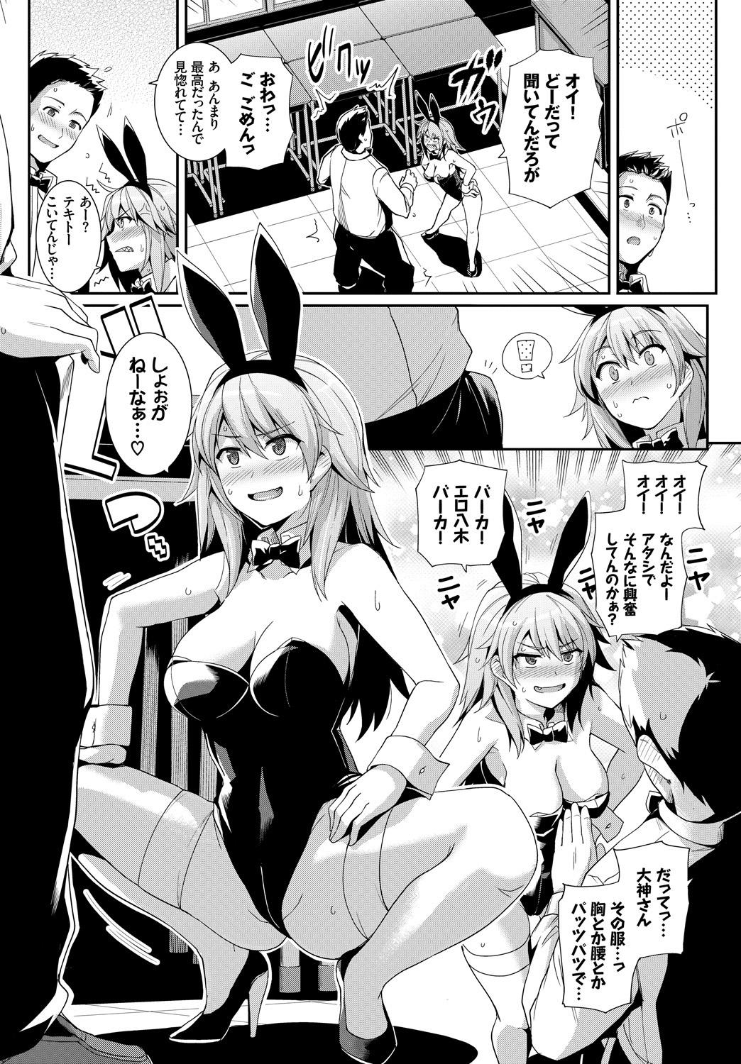 1-nenjuu Hatsujou Yaritagari Bunny Girl! 29