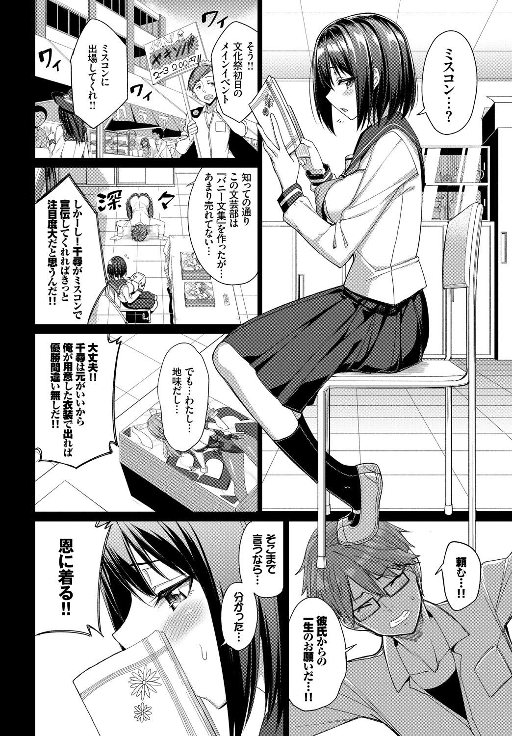 Erotica 1-nenjuu Hatsujou Yaritagari Bunny Girl! Massive - Page 5