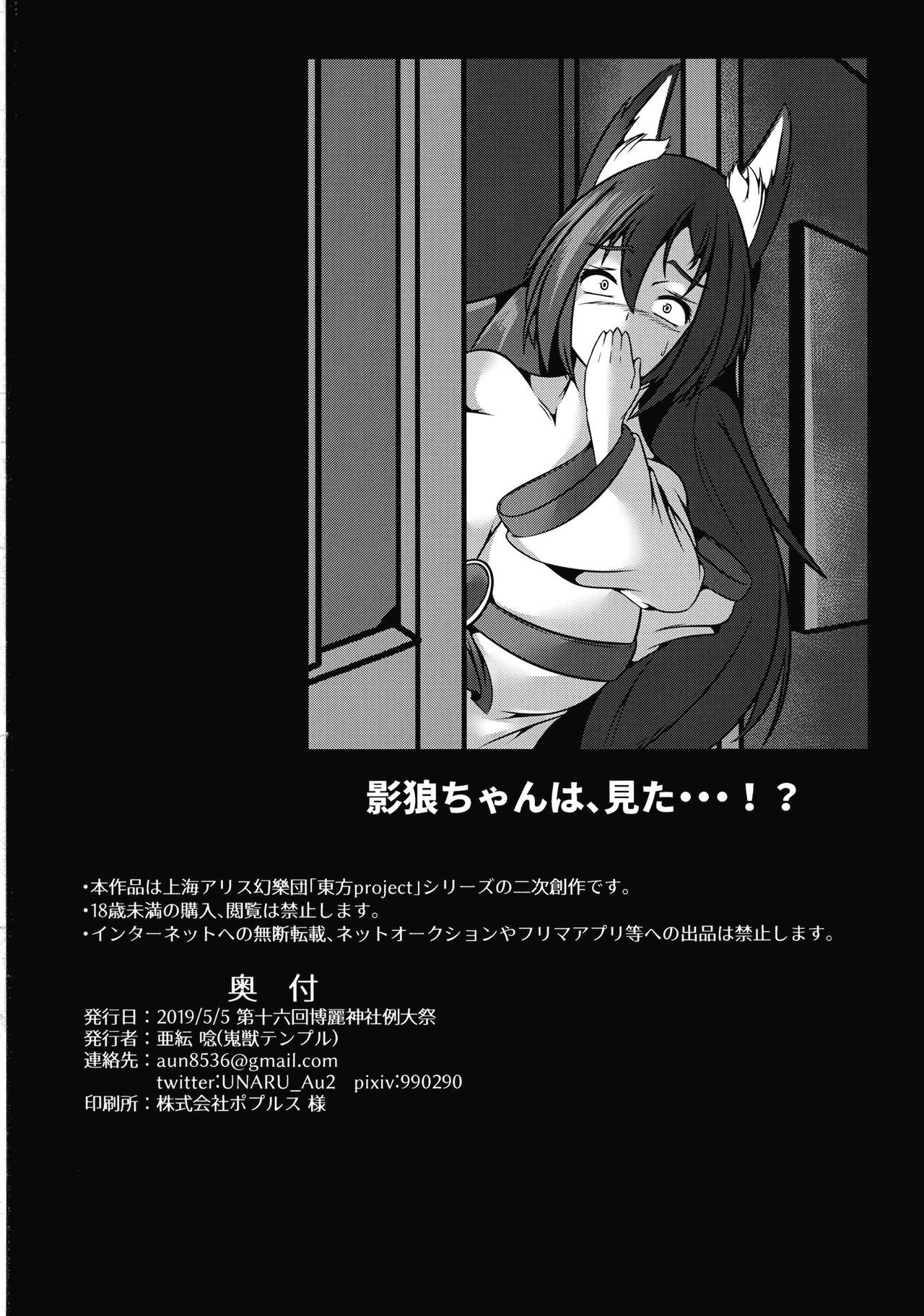 Nuru Massage Machikado Encounter - Touhou project Pussy Orgasm - Page 21