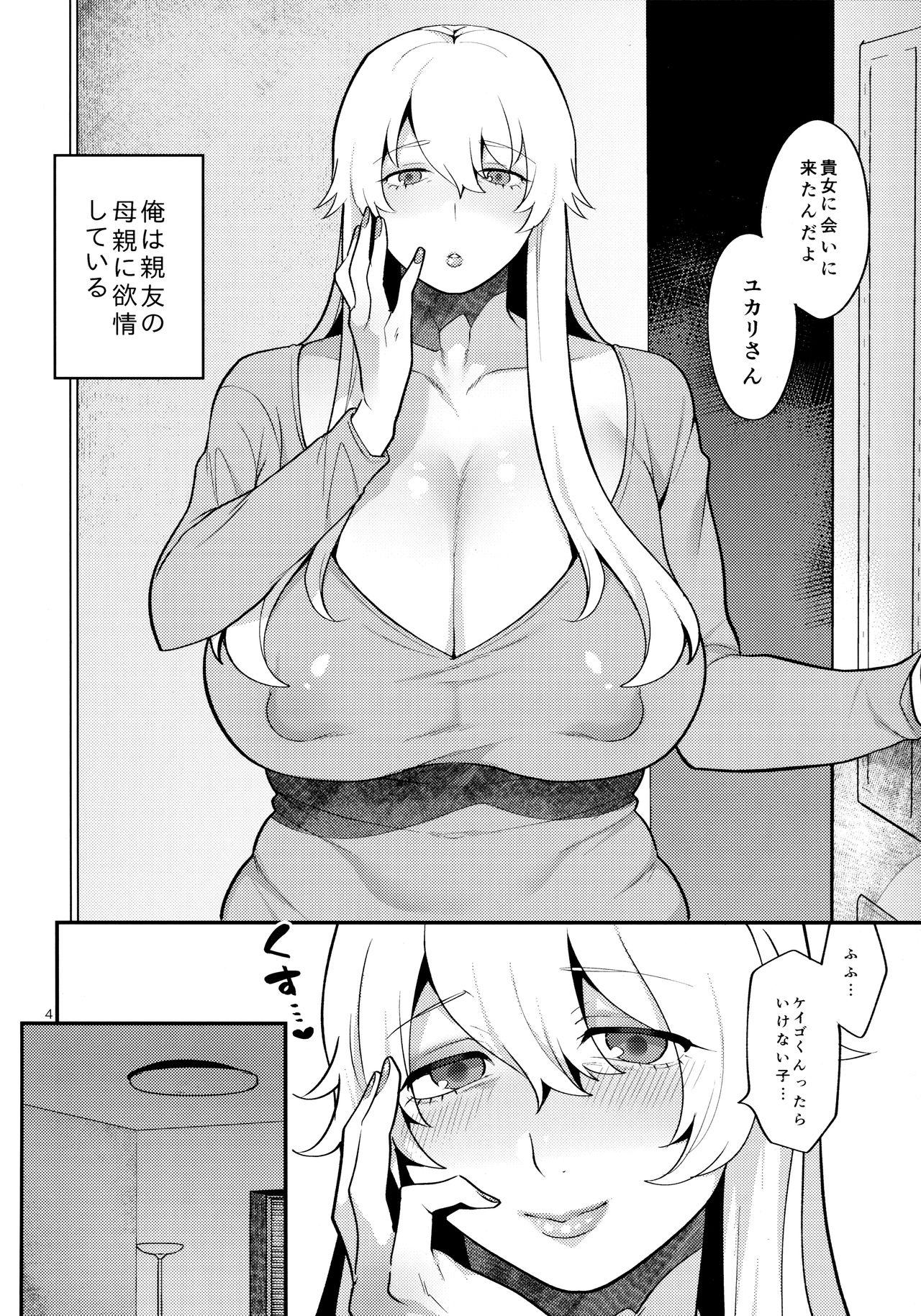 Fat Shemale Single Mother no Yukari-san - Original Brunet - Page 3