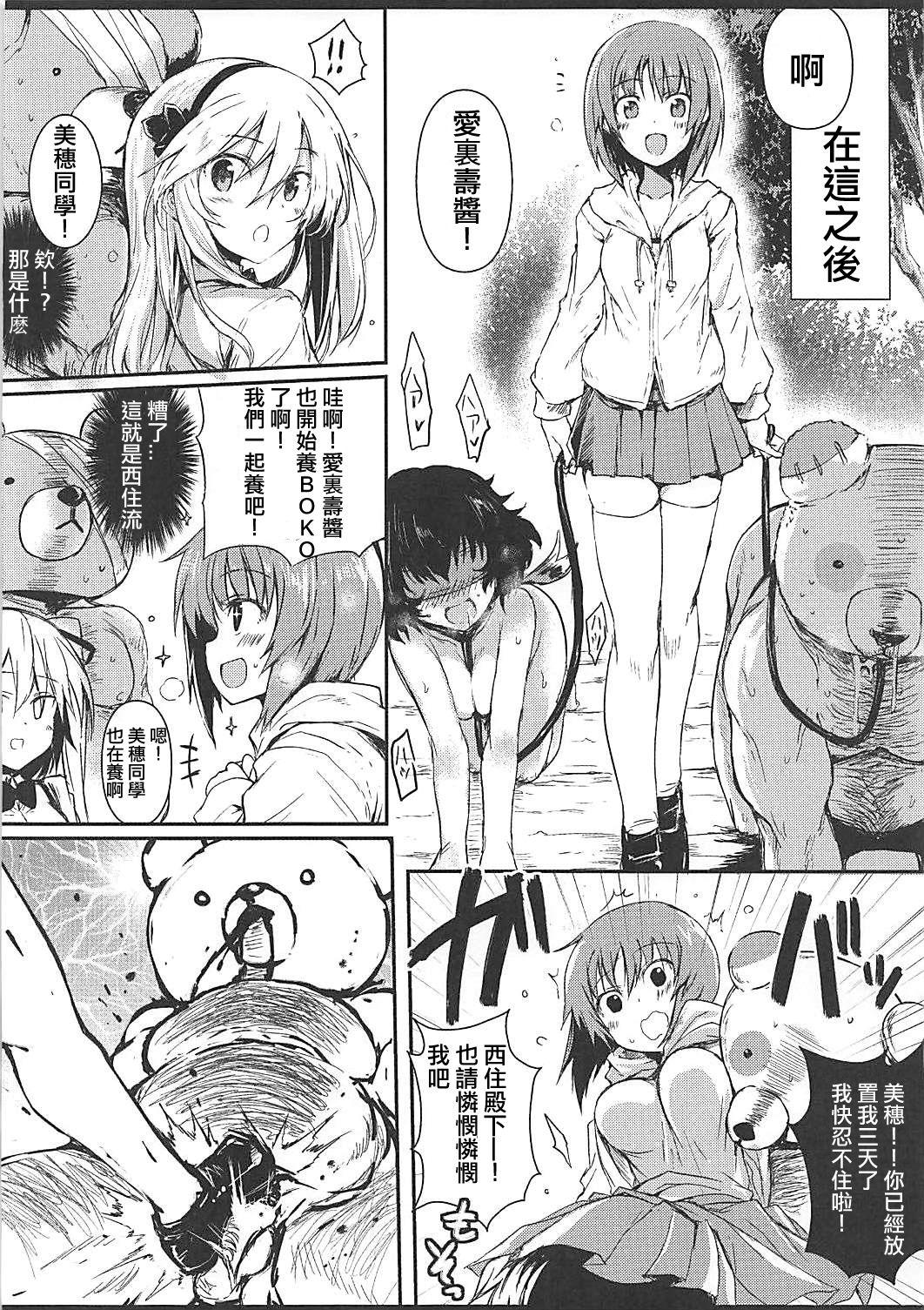 Gay Porn Tadashii Boko no Shitsukekata - Girls und panzer Shorts - Page 10