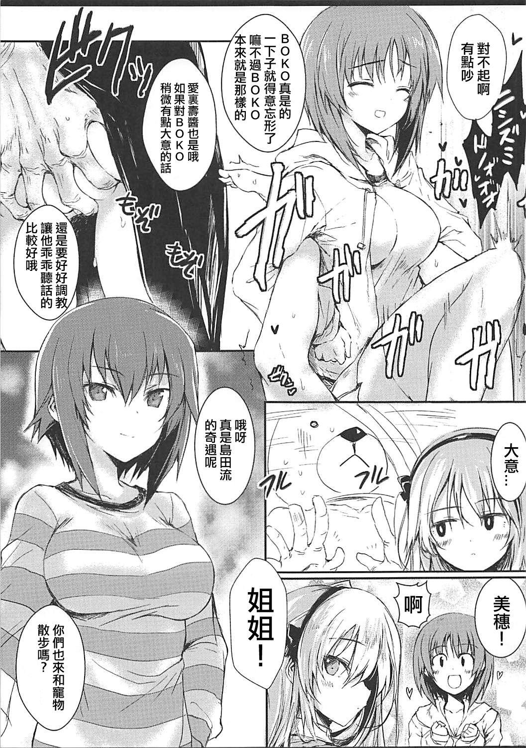 Gay Masturbation Tadashii Boko no Shitsukekata - Girls und panzer Jerk Off Instruction - Page 11