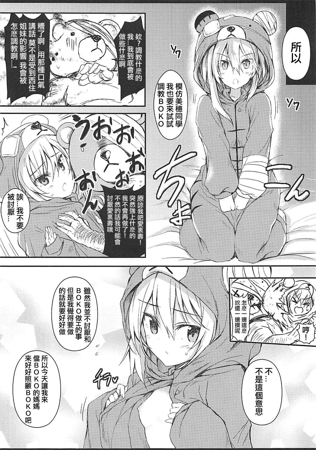 Gay Masturbation Tadashii Boko no Shitsukekata - Girls und panzer Jerk Off Instruction - Page 13