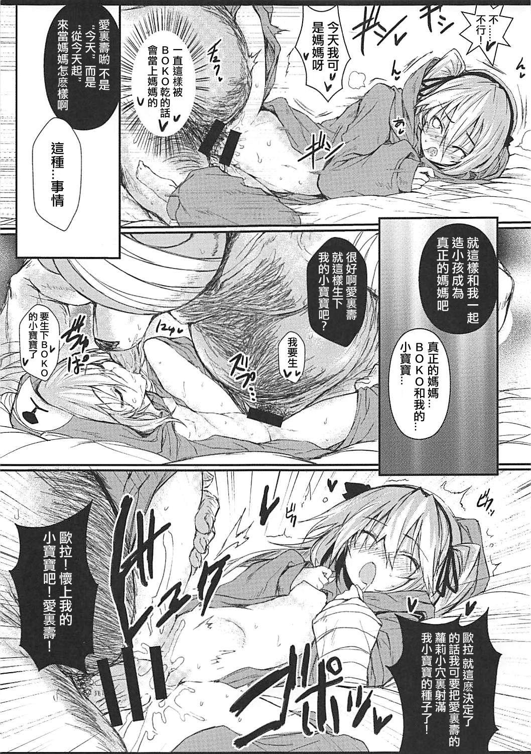 Gay Masturbation Tadashii Boko no Shitsukekata - Girls und panzer Jerk Off Instruction - Page 17