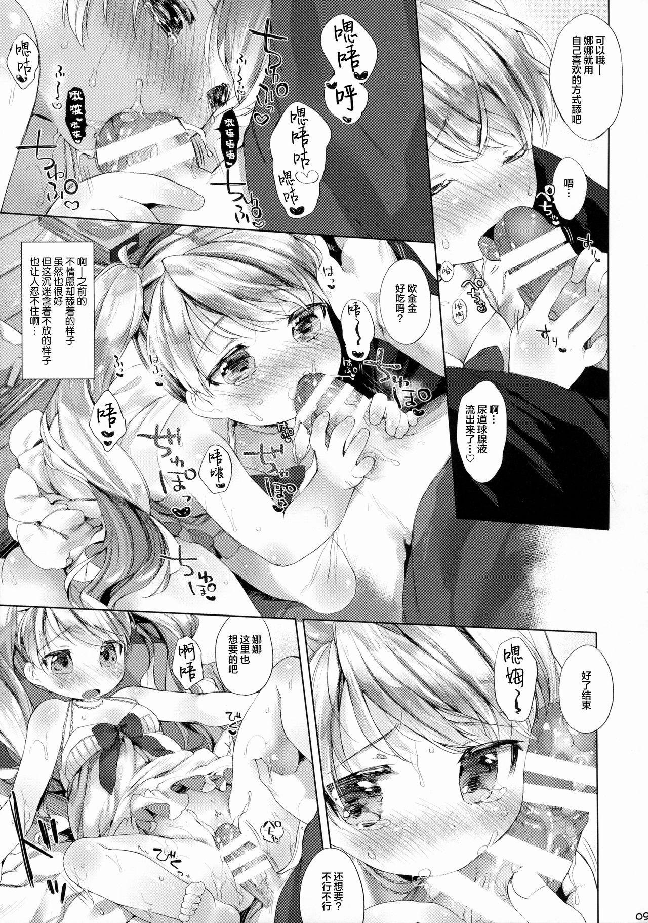 Hot Teen Sunao ni Sasenaide! - Original Short Hair - Page 11