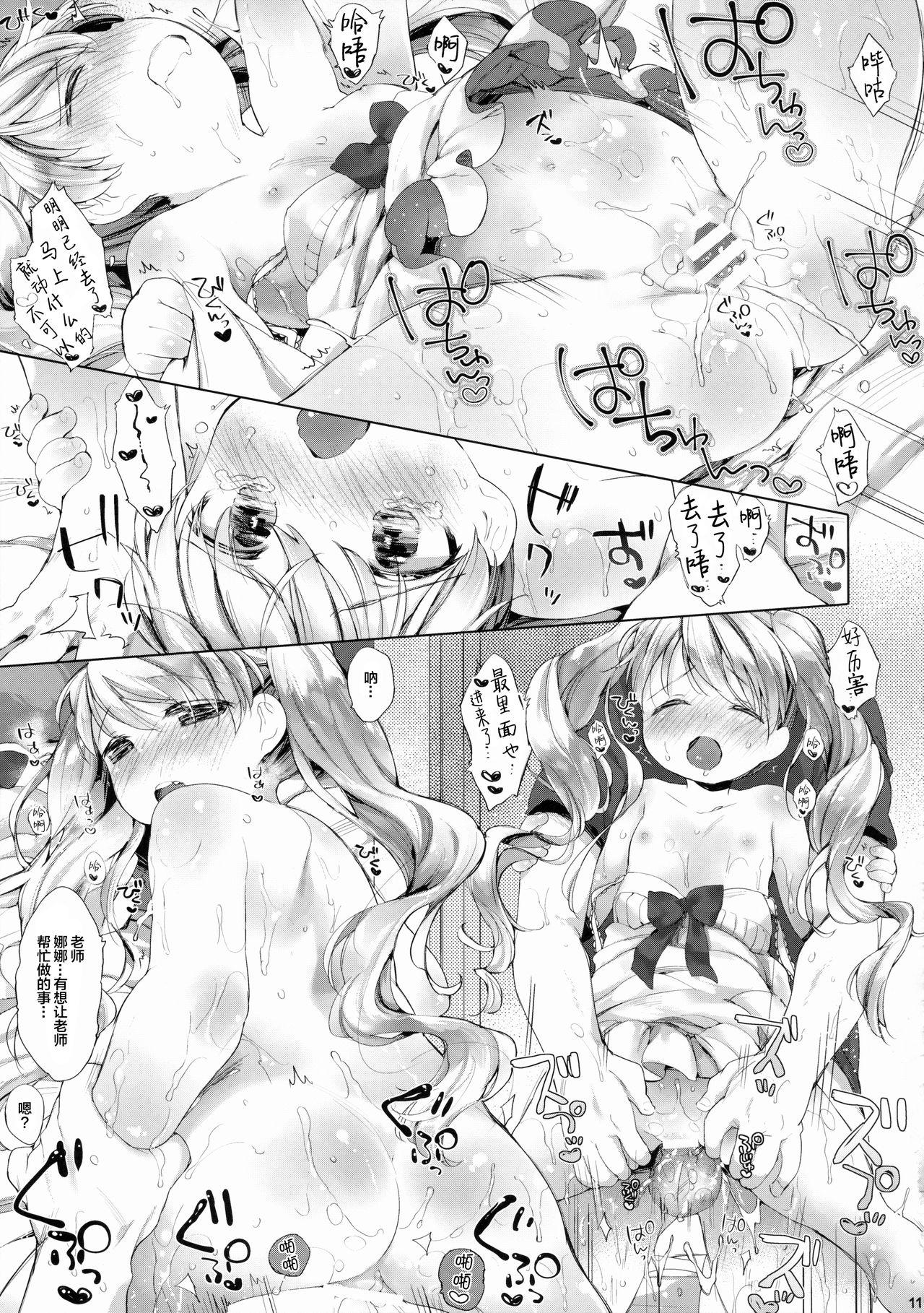 New Sunao ni Sasenaide! - Original Anal Licking - Page 13