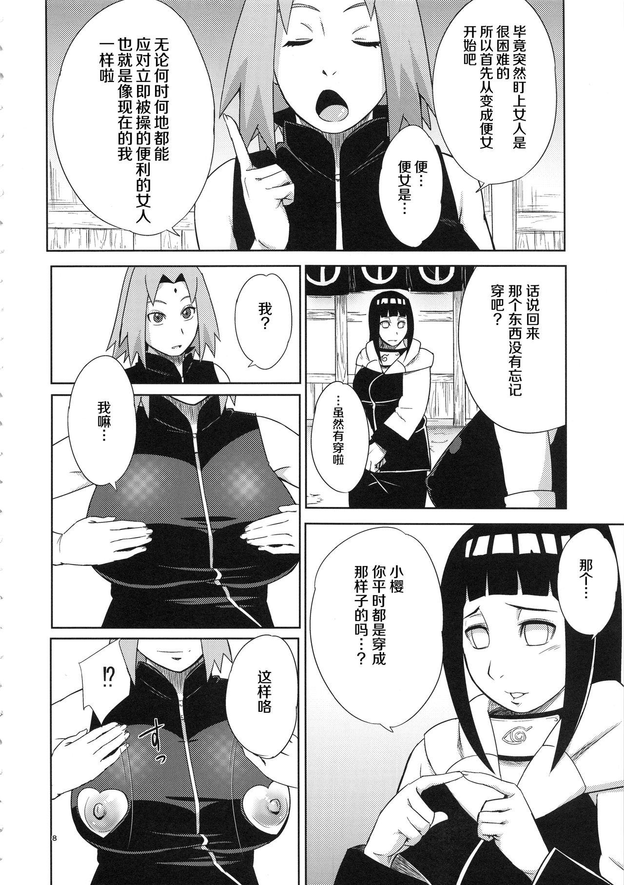 College Arashi no Bouken - Naruto Hardcore Rough Sex - Page 7