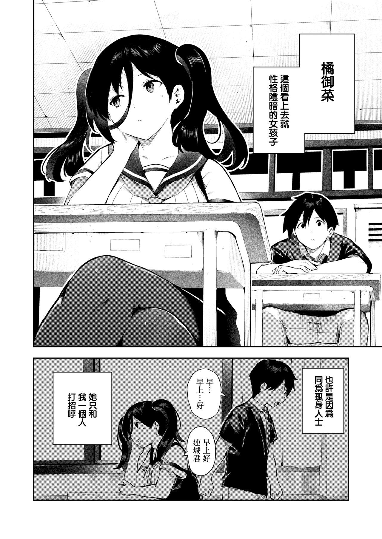 Rabo Sakasama Okazun Romance - Page 3