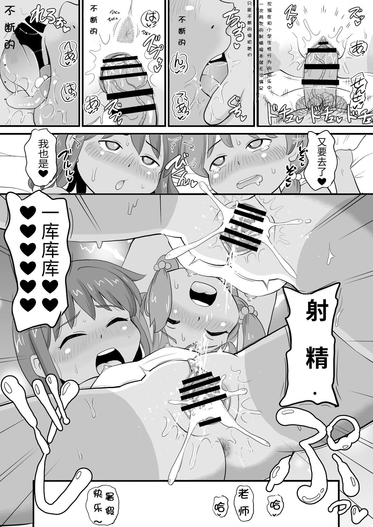 Ass Lick Joji Bitch JS no Natsuyasumi - Original Spreadeagle - Page 10