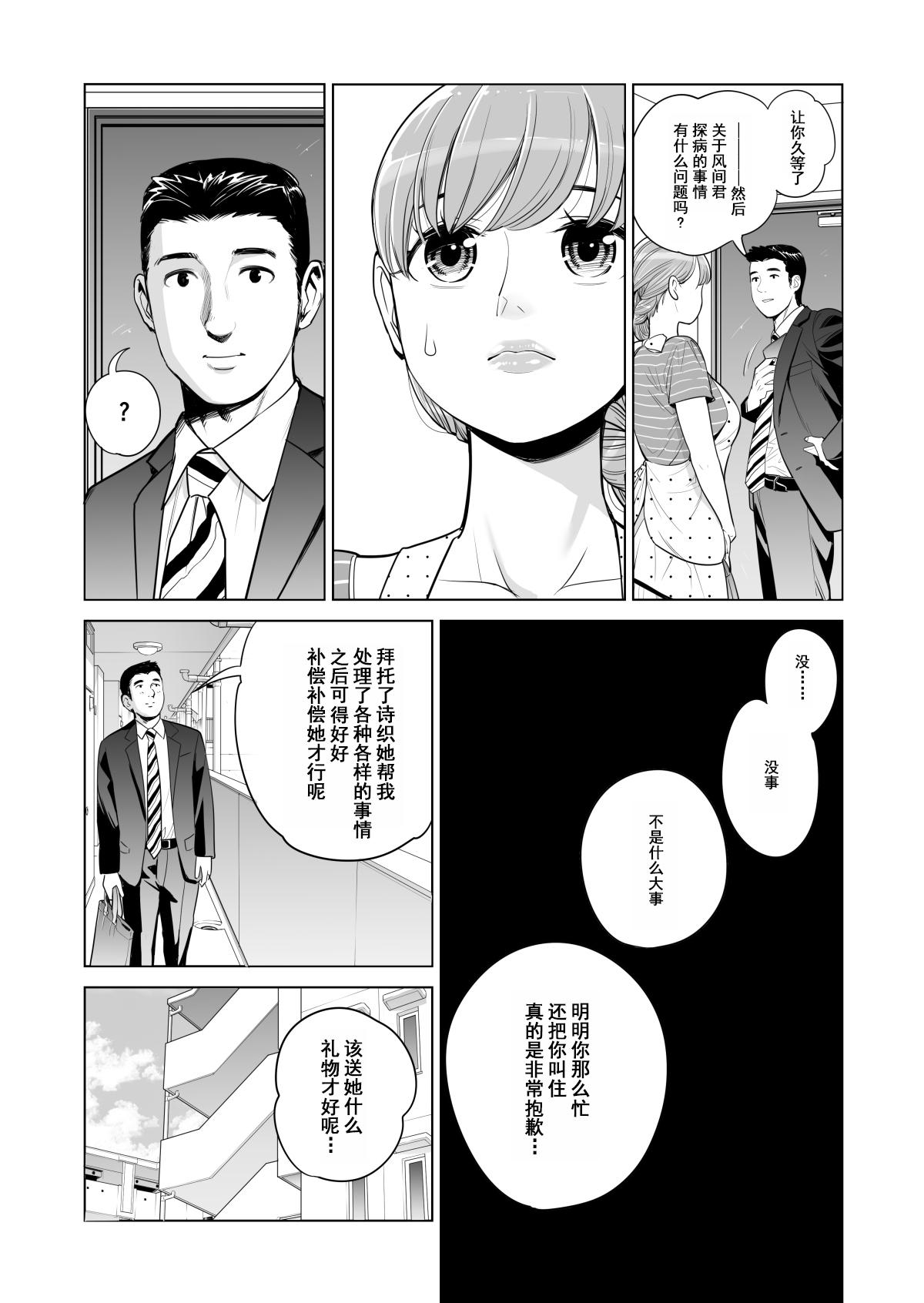 Teenage Girl Porn Akaneiro ni Somaru Wakazuma - Original Flaca - Page 6