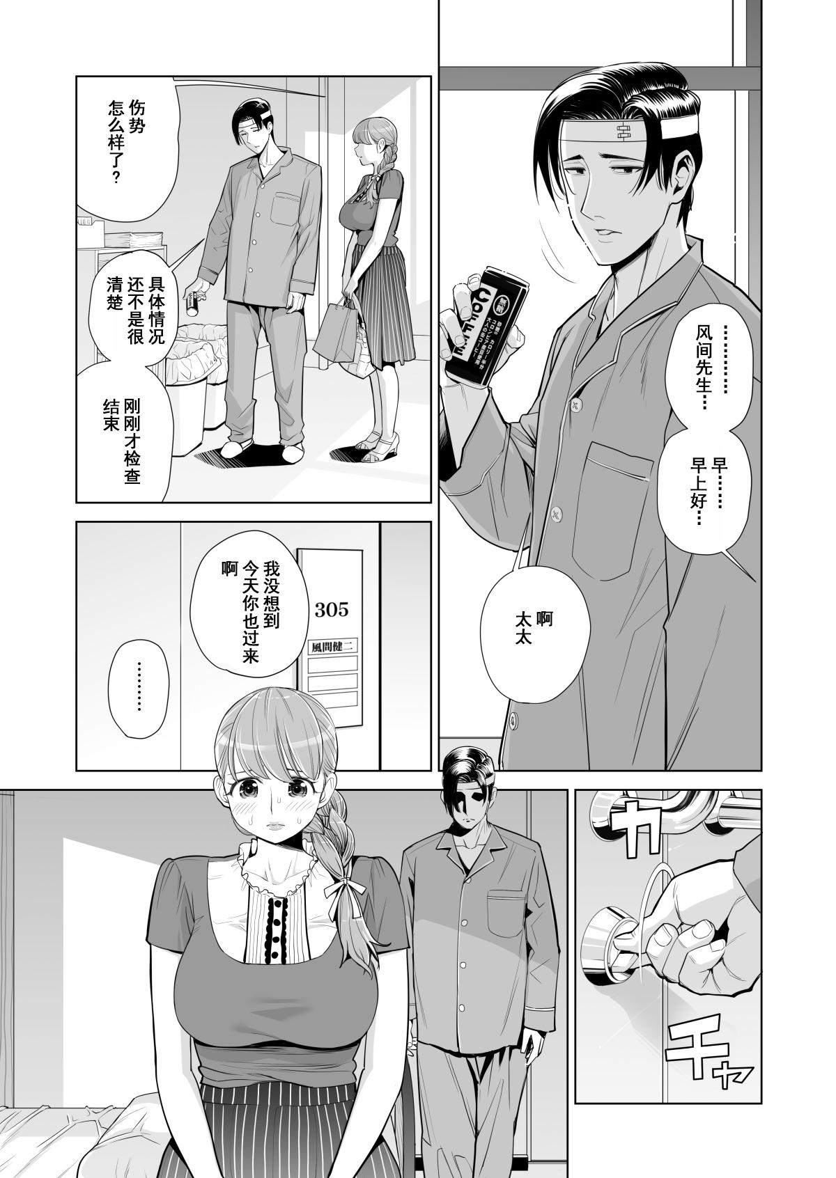 Asshole Akaneiro ni Somaru Wakazuma - Original Jeans - Page 8