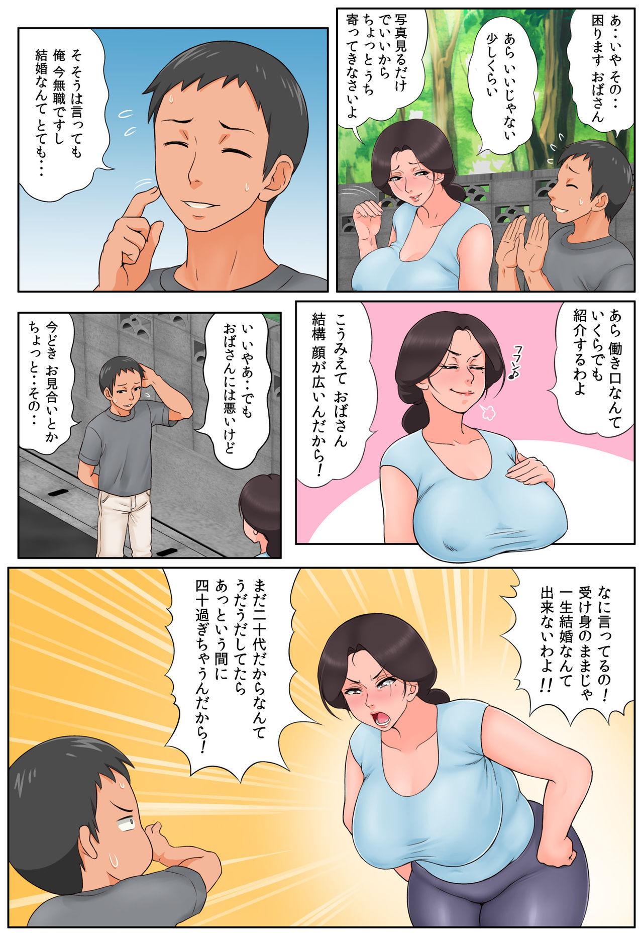 Cuckolding Chiisai koro kara Osewa ni natte iru Kinjo no Oba-san o Otoshite Tanetsuke! - Original Teenporn - Page 4