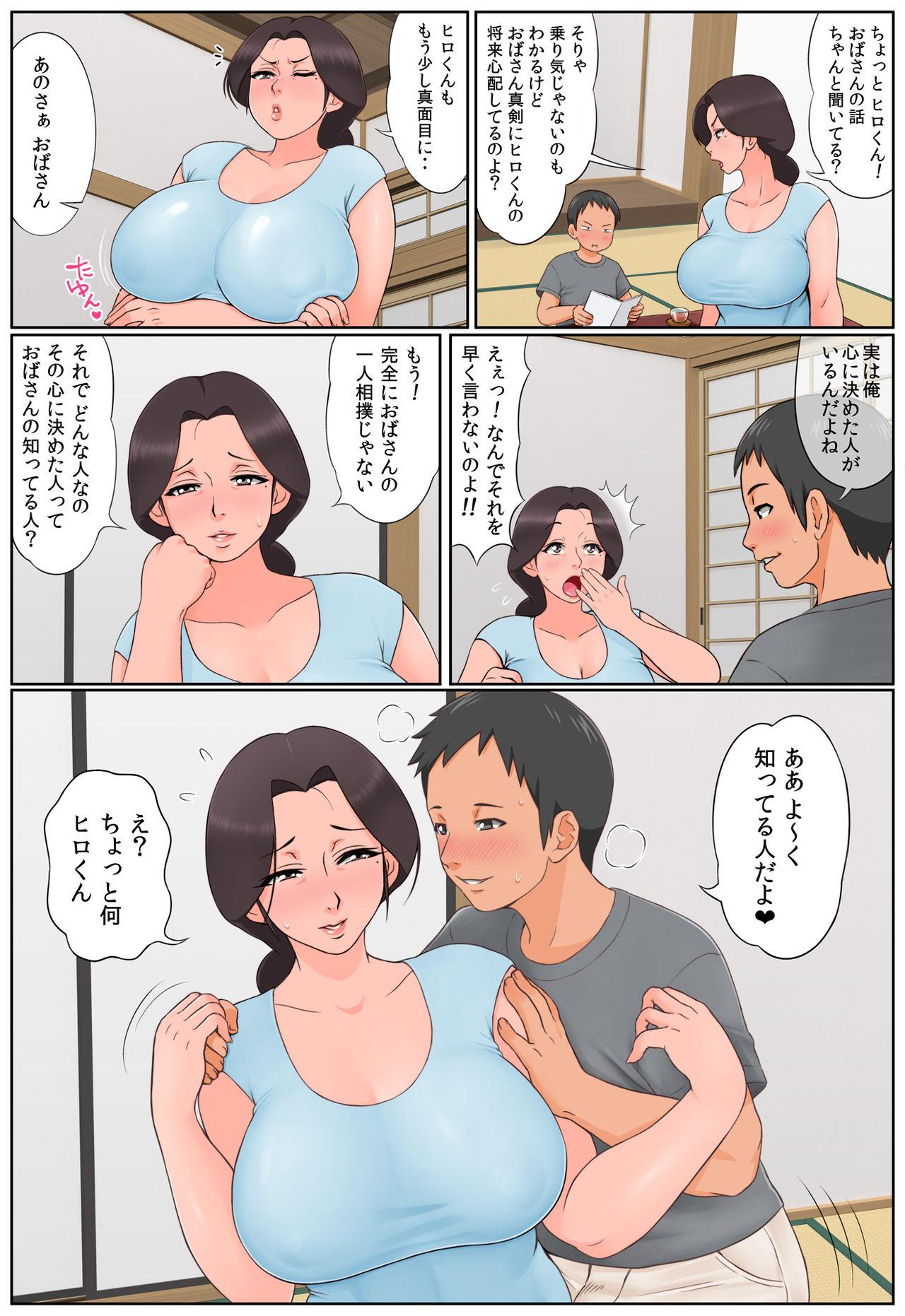 Exgirlfriend Chiisai koro kara Osewa ni natte iru Kinjo no Oba-san o Otoshite Tanetsuke! - Original Monster Dick - Page 8