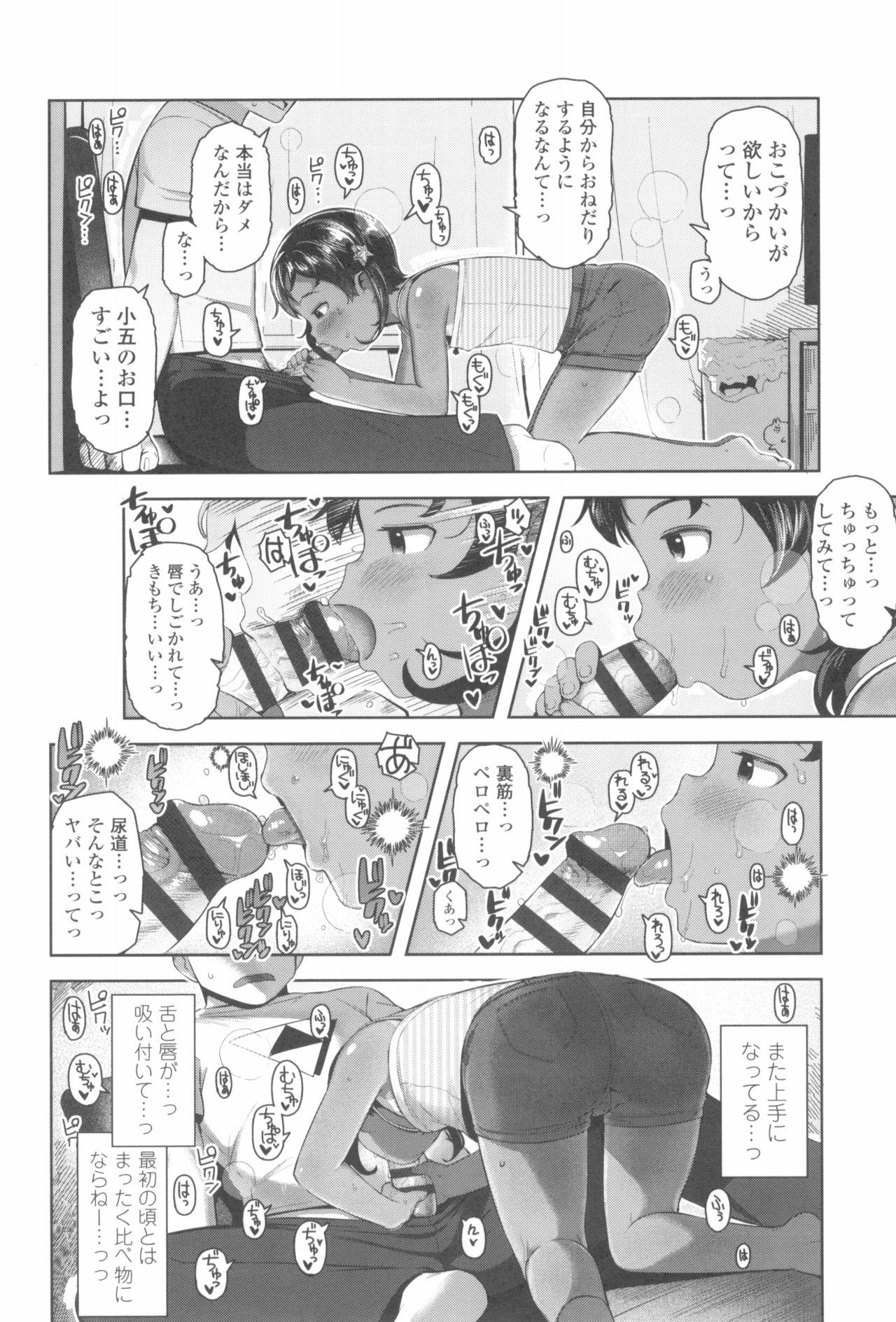 Perra Kyou wa Nani shiyou ka? Gay Public - Page 14