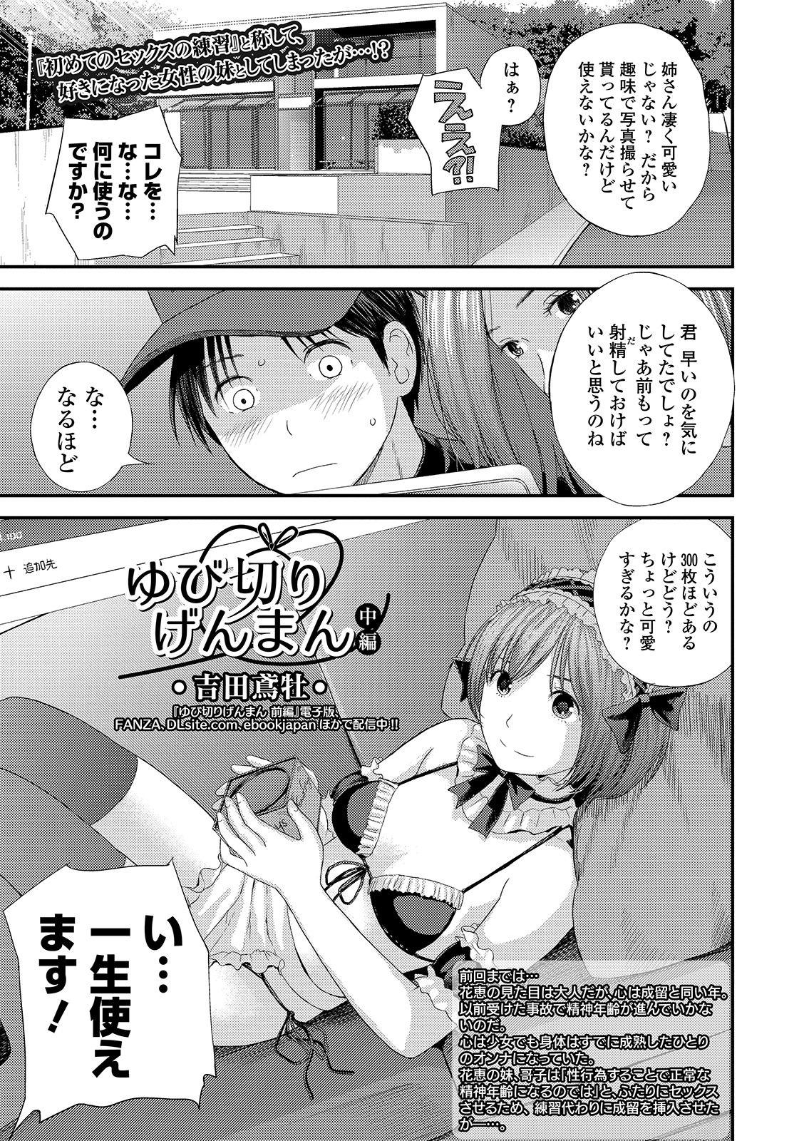 COMIC Shigekiteki SQUIRT!! Vol. 15 110