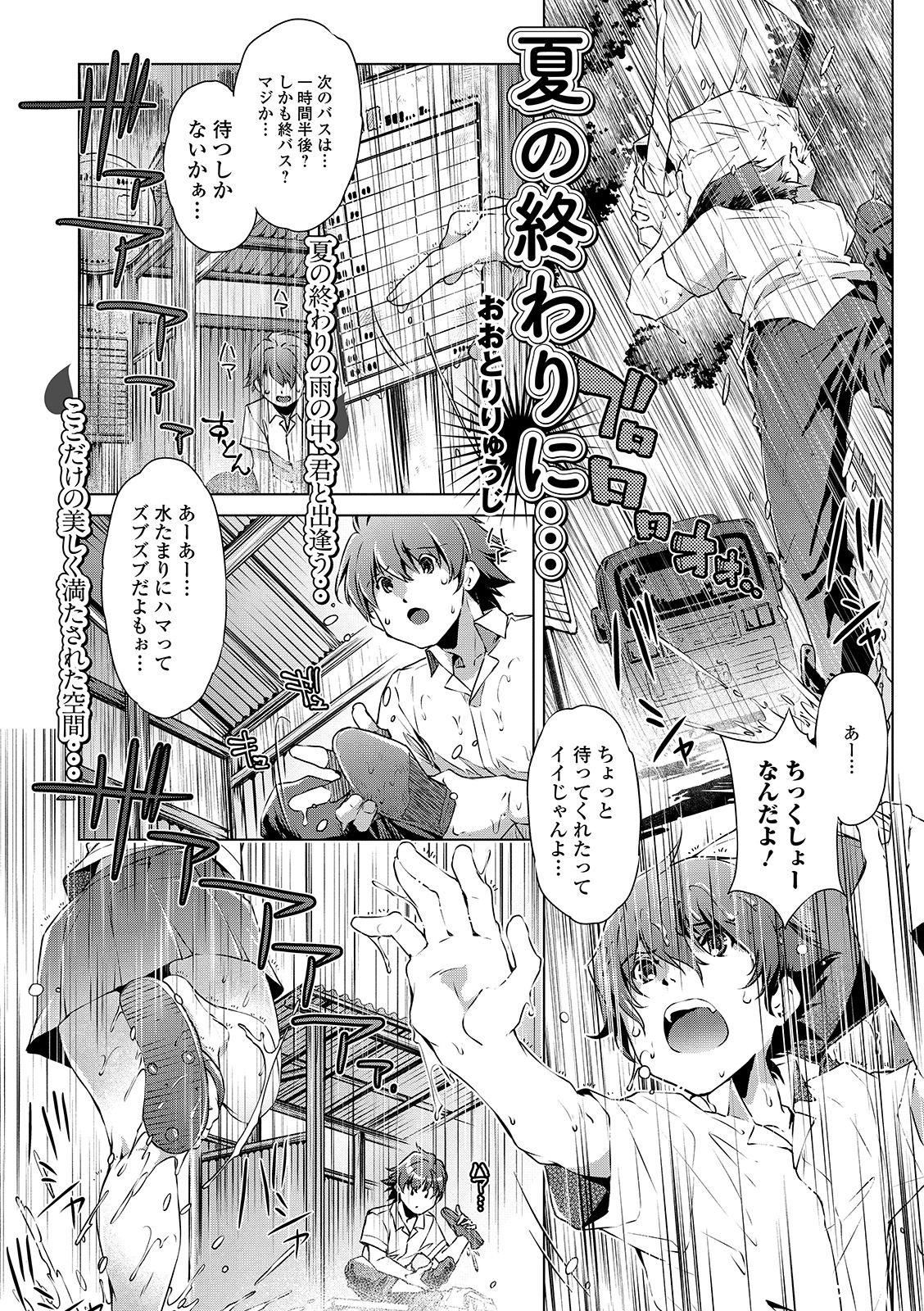 COMIC Shigekiteki SQUIRT!! Vol. 15 130
