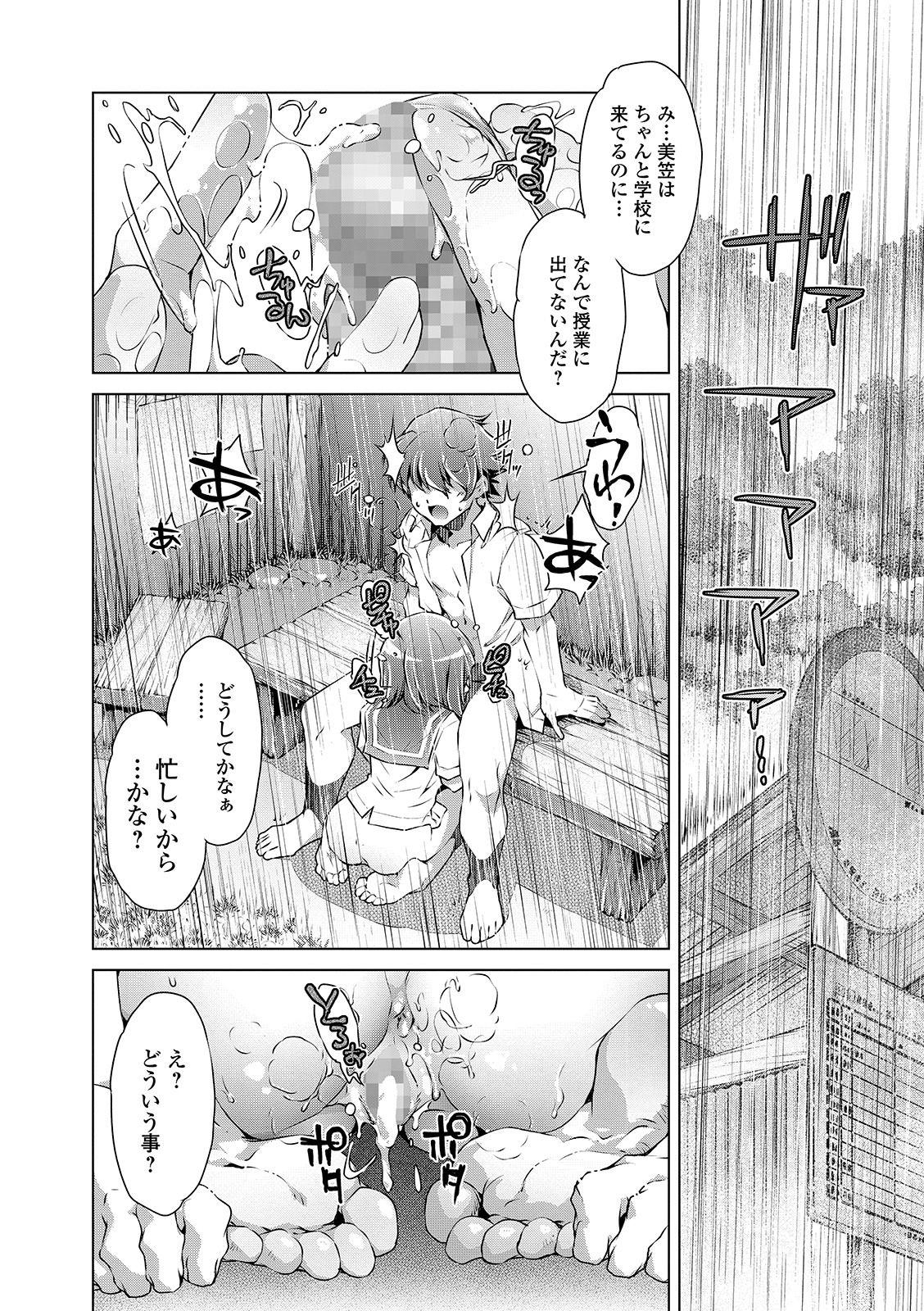 COMIC Shigekiteki SQUIRT!! Vol. 15 146