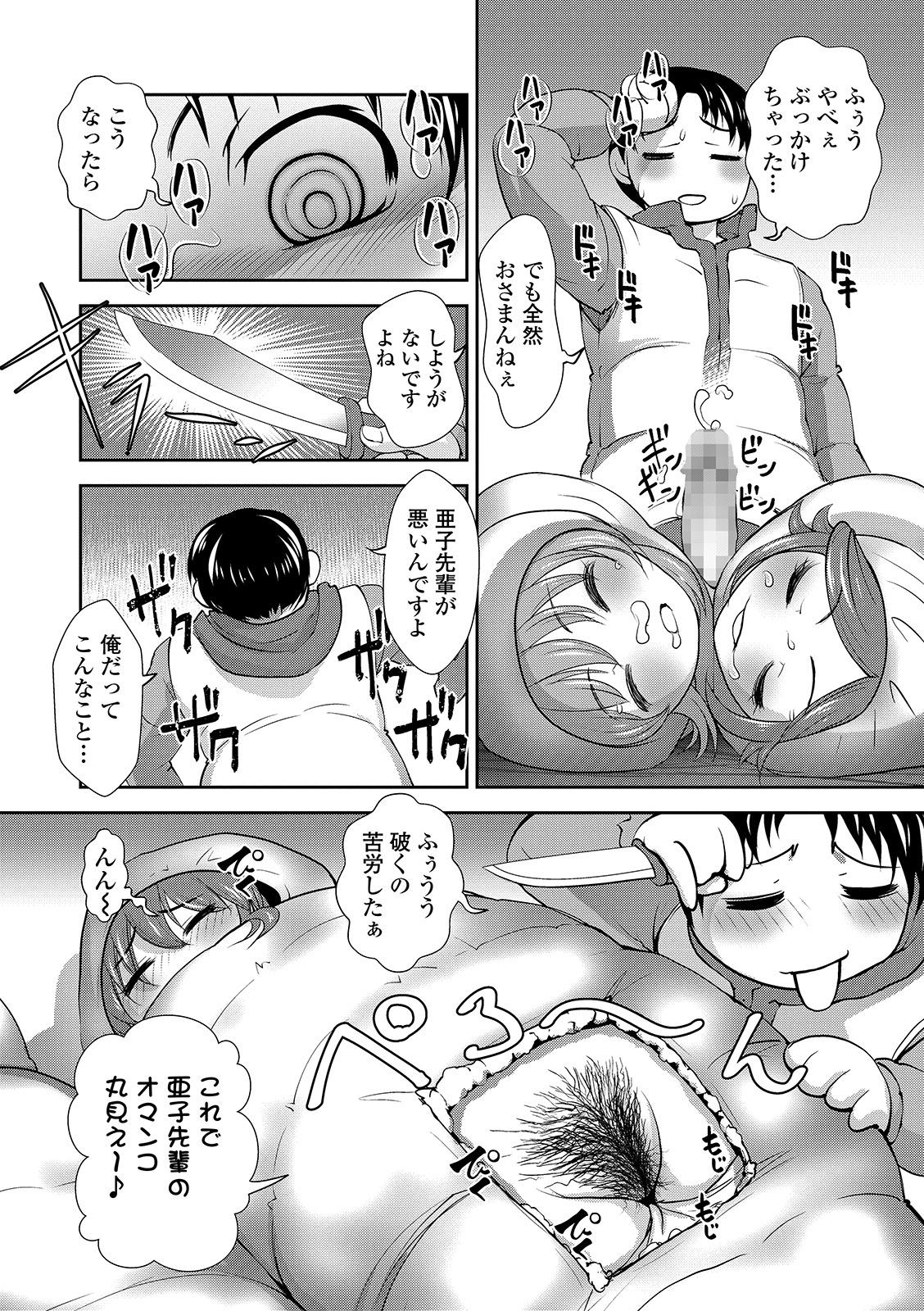 COMIC Shigekiteki SQUIRT!! Vol. 15 157