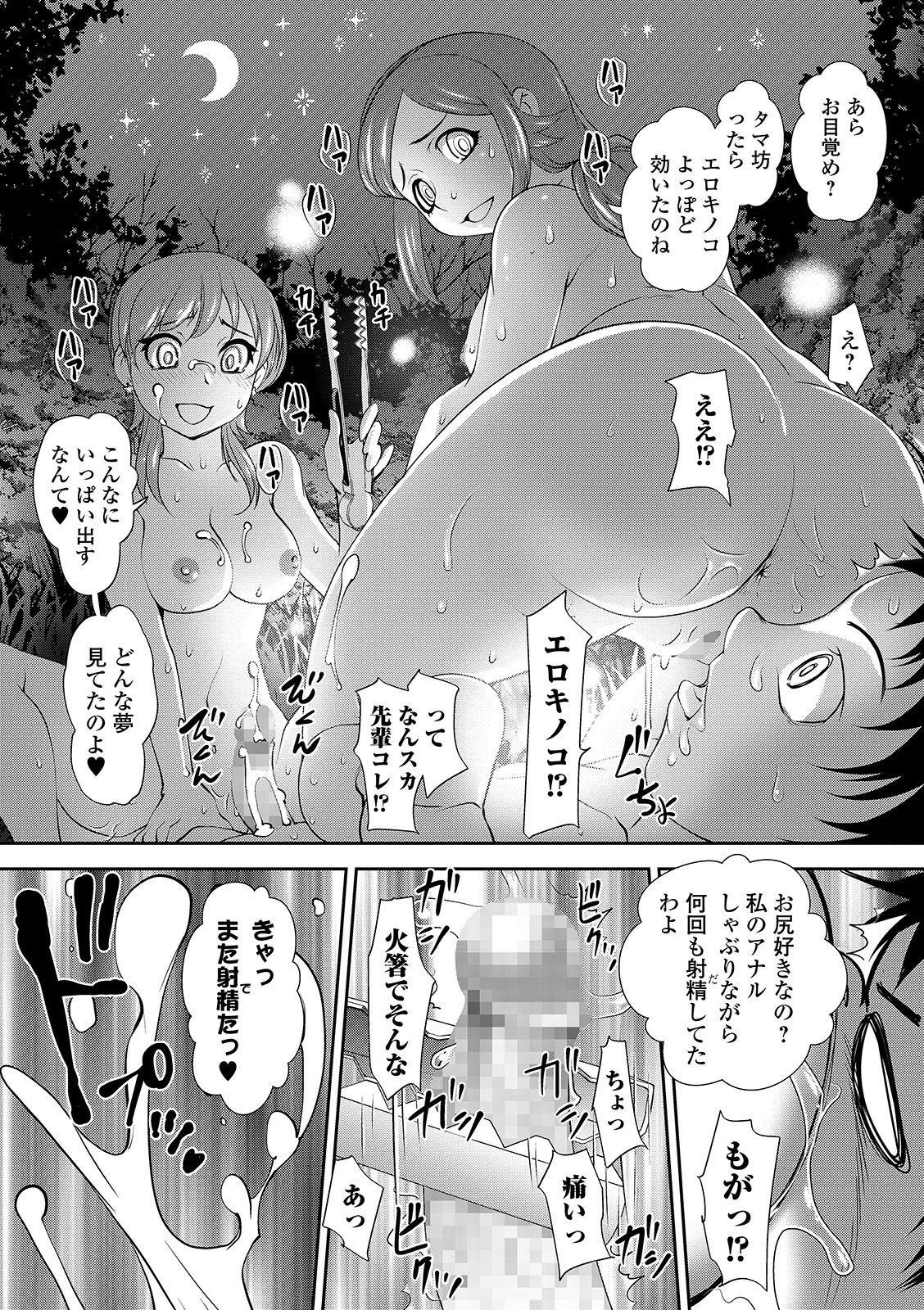 COMIC Shigekiteki SQUIRT!! Vol. 15 167