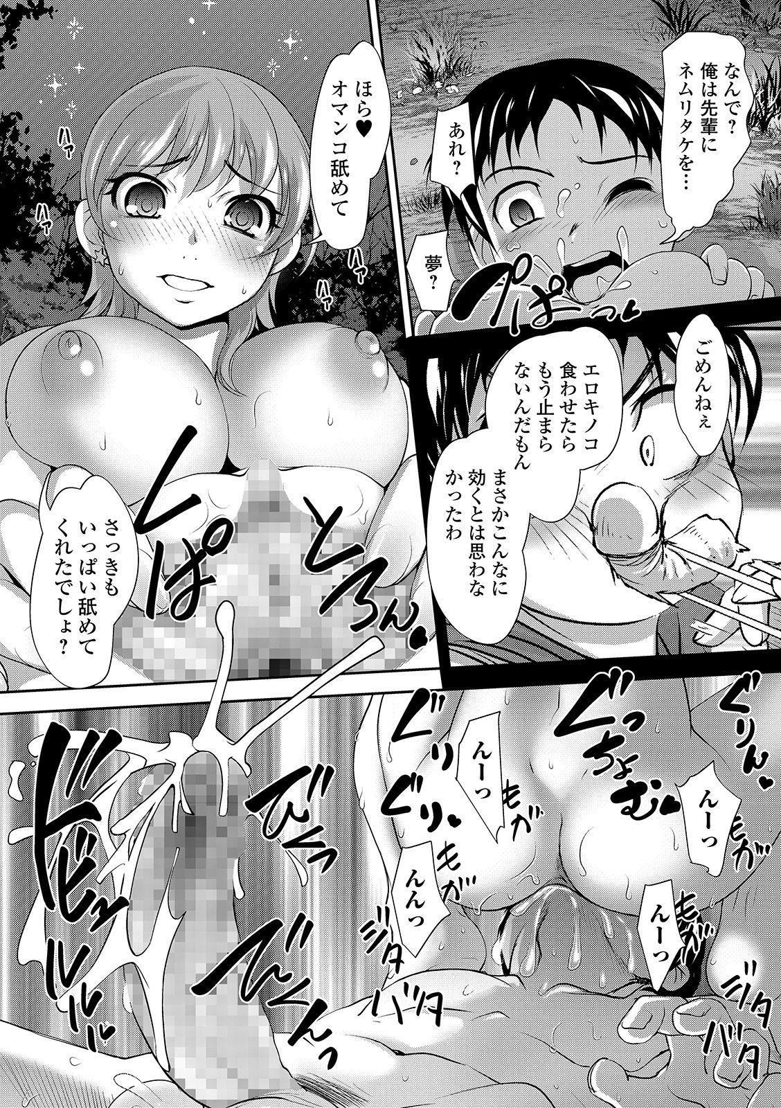COMIC Shigekiteki SQUIRT!! Vol. 15 168
