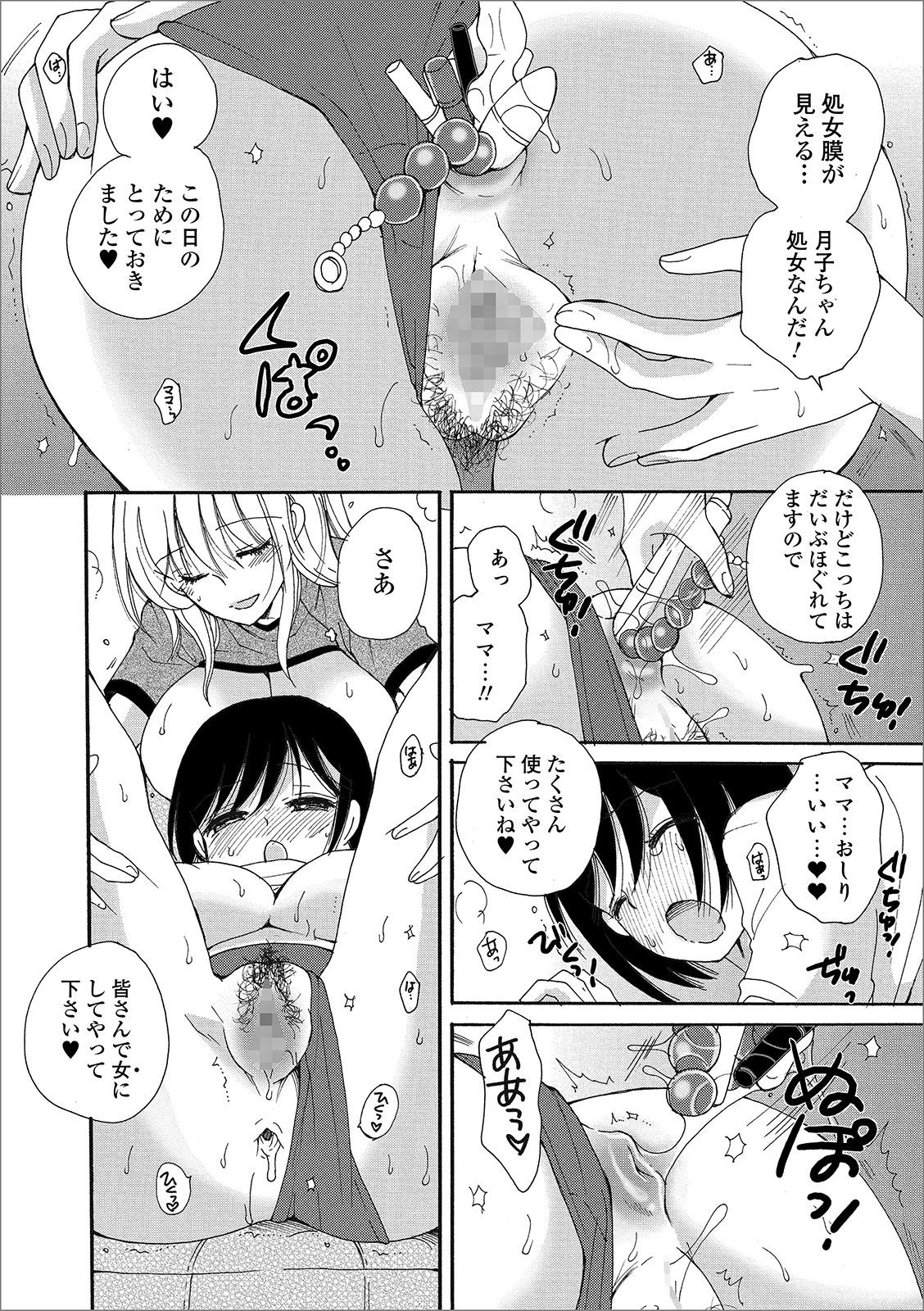 COMIC Shigekiteki SQUIRT!! Vol. 15 198