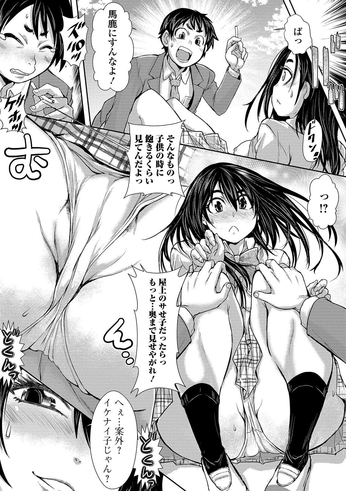 COMIC Shigekiteki SQUIRT!! Vol. 15 213