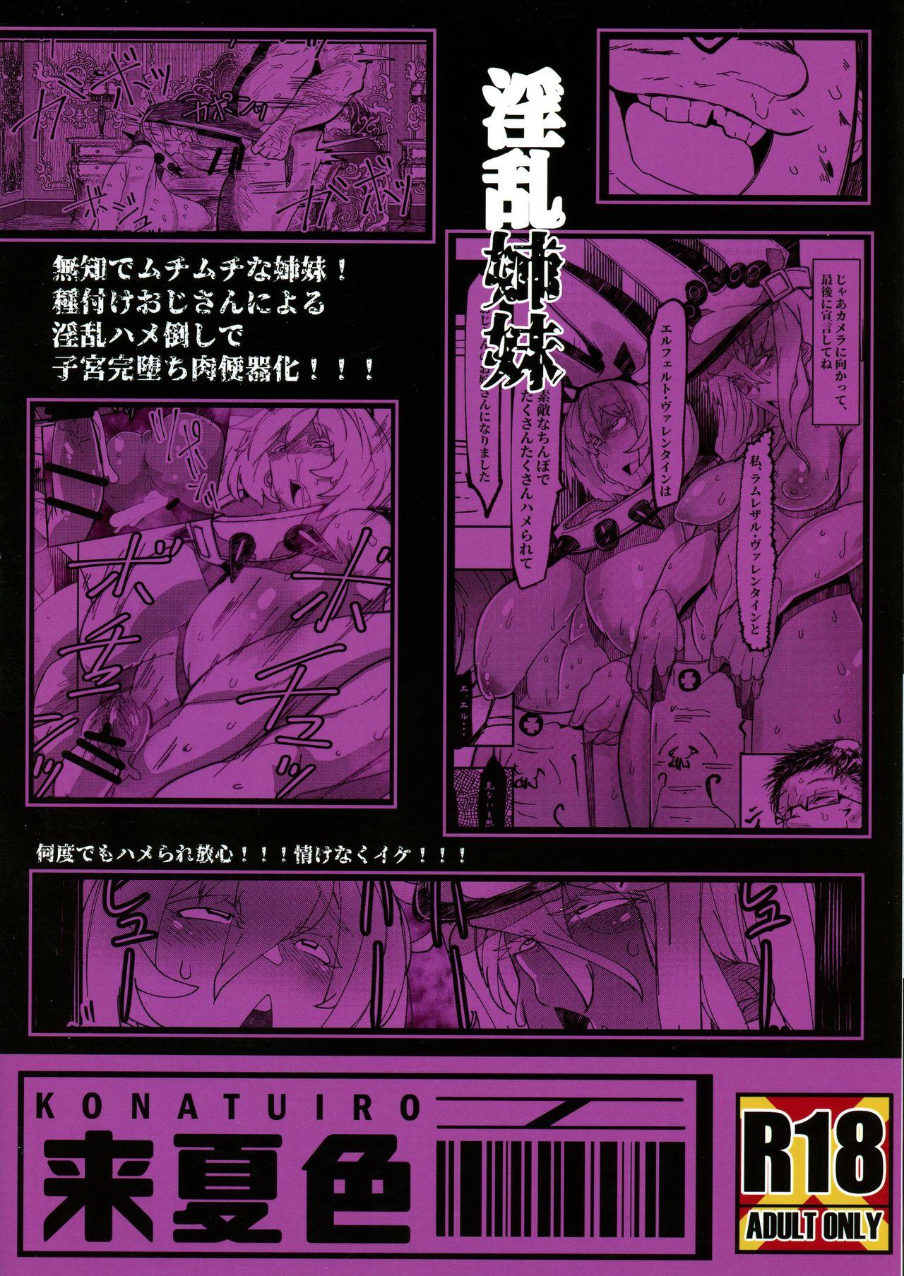 Cumswallow Sekenshirazu no Ubukko Shimai! - Guilty gear Satin - Page 2