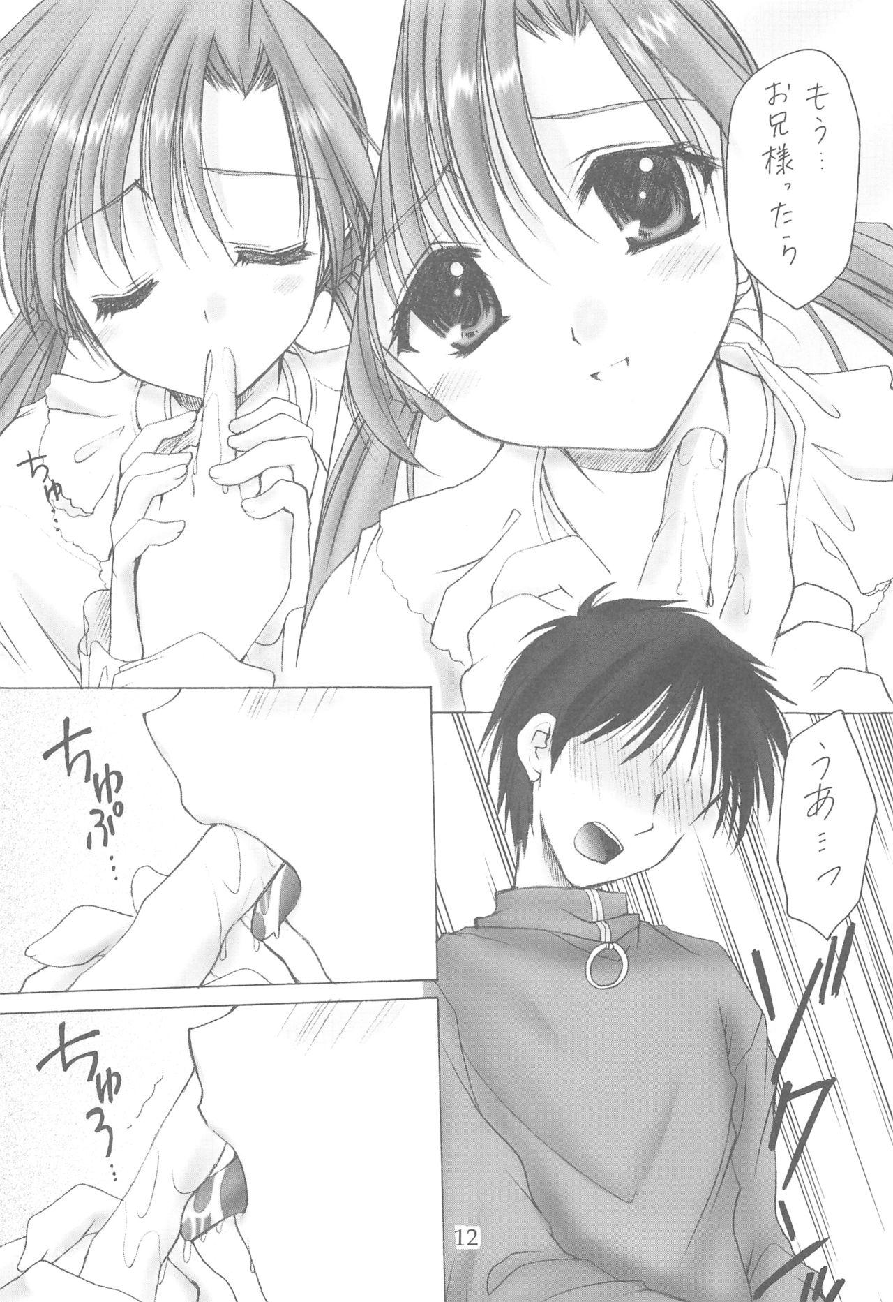 Dick Sucking Oniisama He ... Soushuuhen Joukan - Sister princess Kissing - Page 12