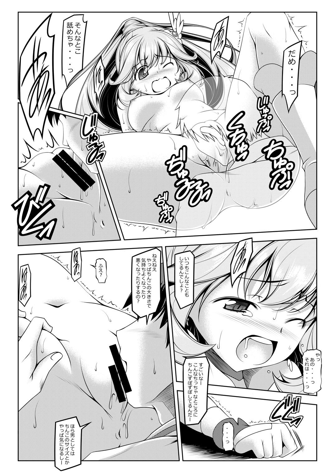 Dicksucking Kiiro no Kenkyuu - Smile precure Fingers - Page 11
