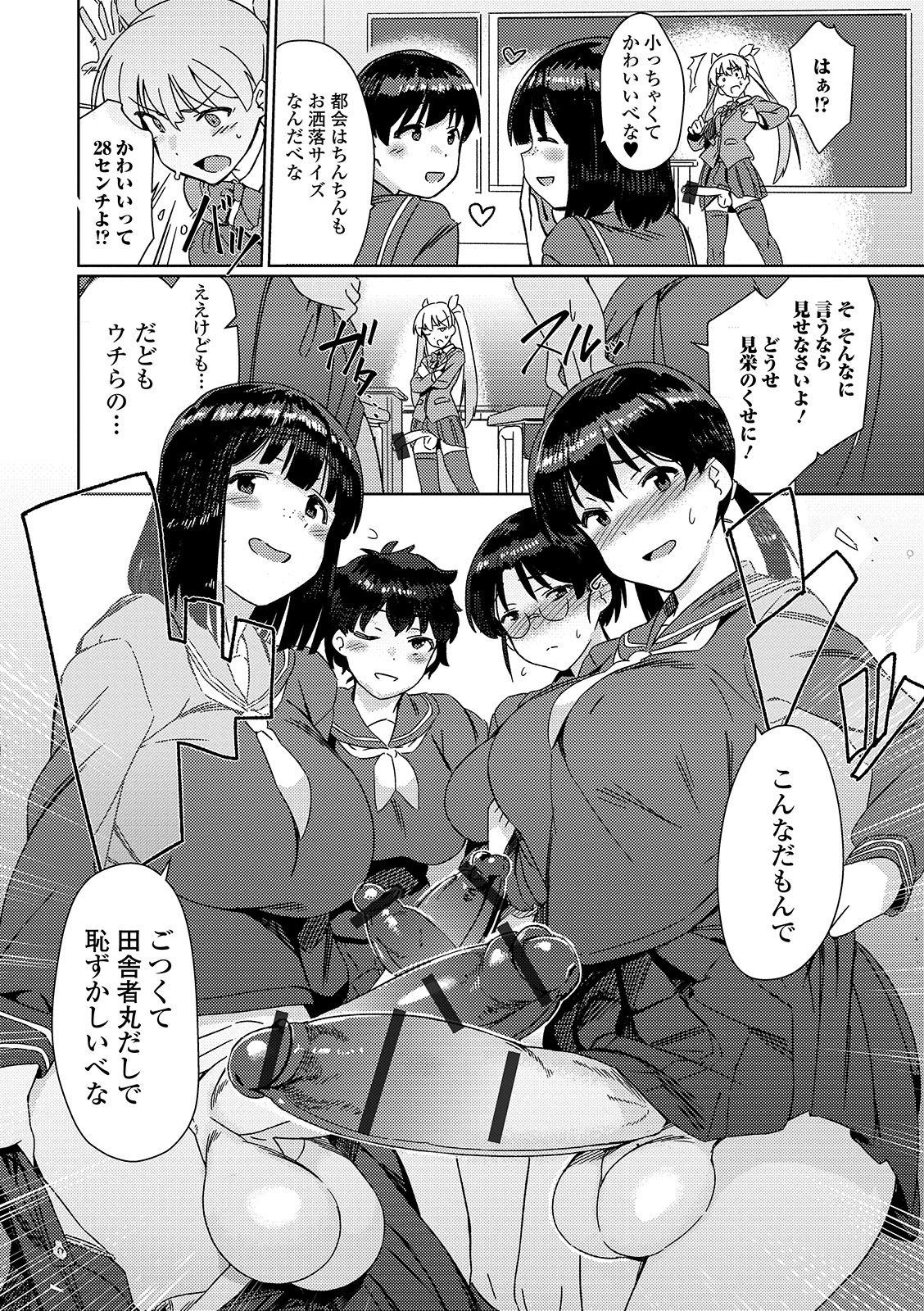 Furry Futanari Friends! 07 Pauzudo - Page 6
