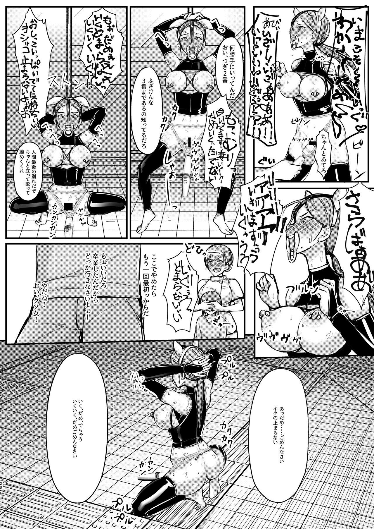 [Flaming Dragon (Bouto)] Geneki Dorei no Anna-chan to Demodori Dorei no Misaki-san [Digital] 27