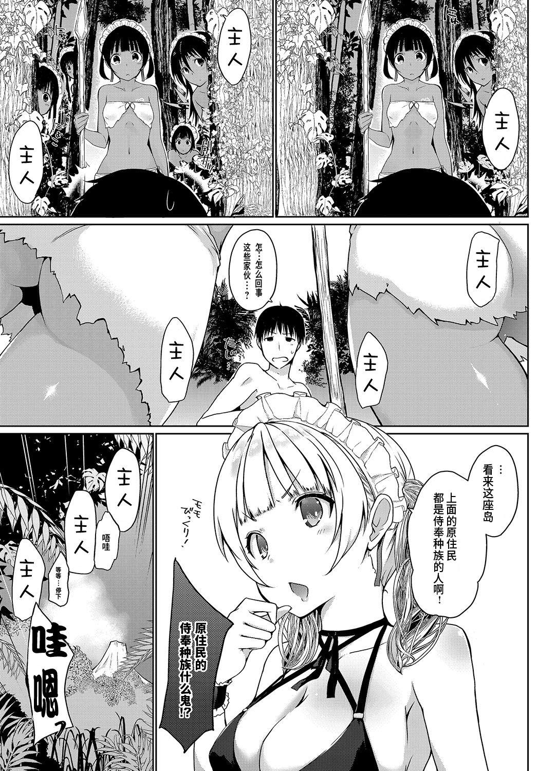 Amatuer Houshi Shuzoku ga Yattekita! Sucking Dick - Page 5