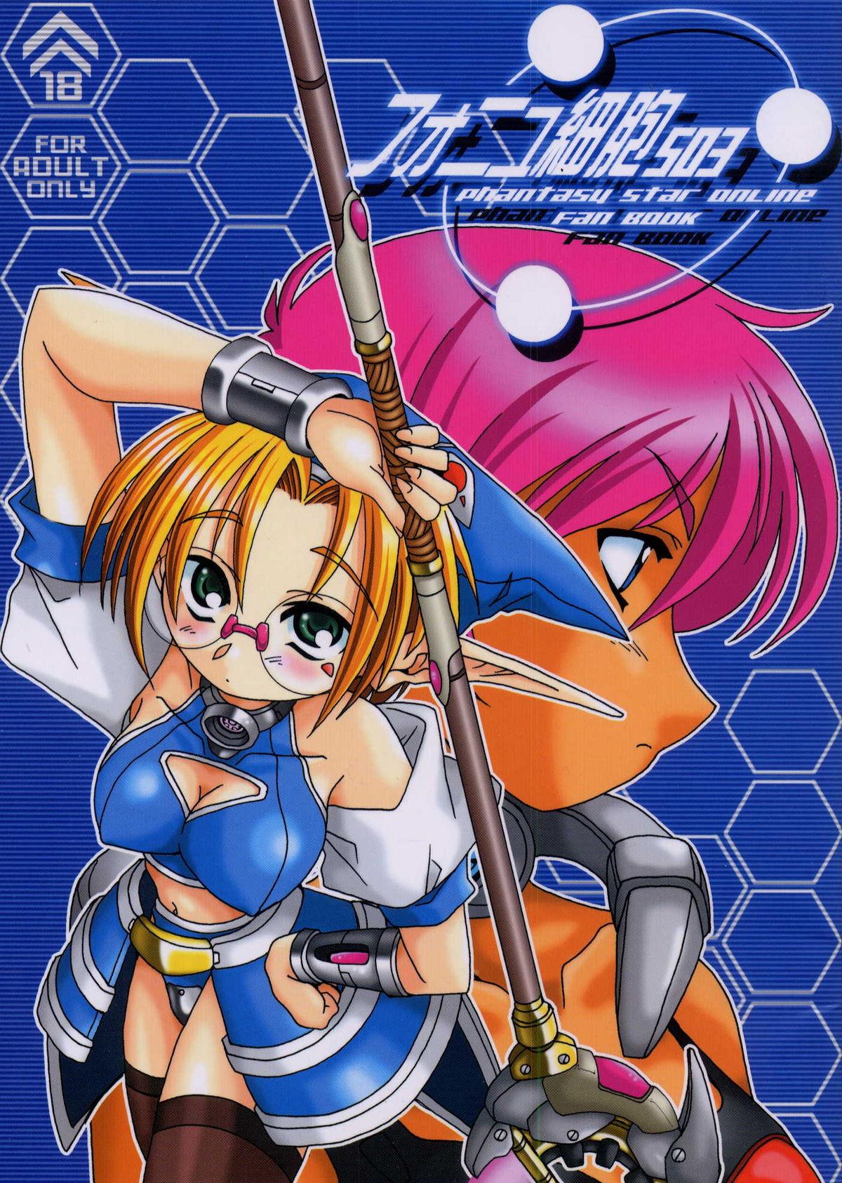 Gay PSO fanbook - Phantasy star online Femdom - Picture 1