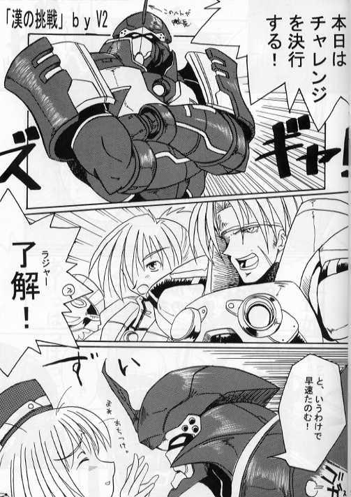Tanned PSO fanbook - Phantasy star online Old Man - Page 5