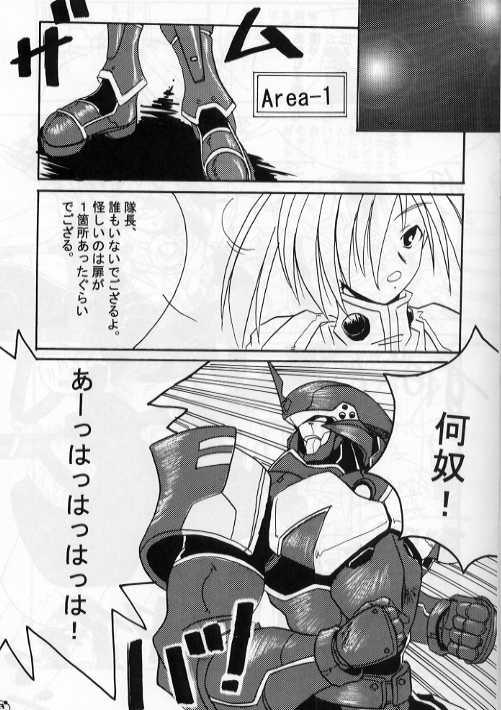 Tanned PSO fanbook - Phantasy star online Old Man - Page 7