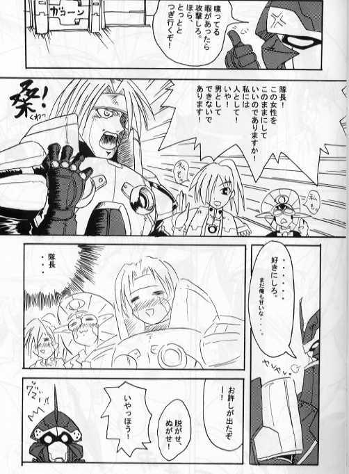 Tanned PSO fanbook - Phantasy star online Old Man - Page 9