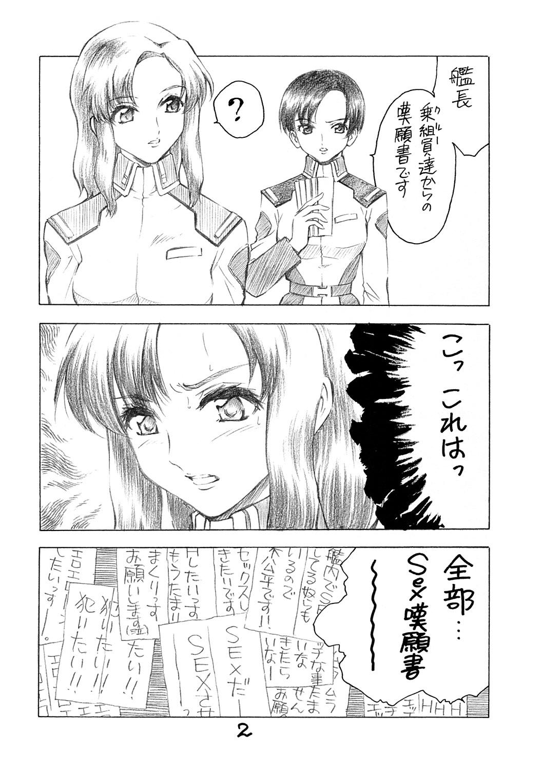 Sexy Girl Mukatsuki Harem Vol.3 - Gundam seed Bubblebutt - Page 2