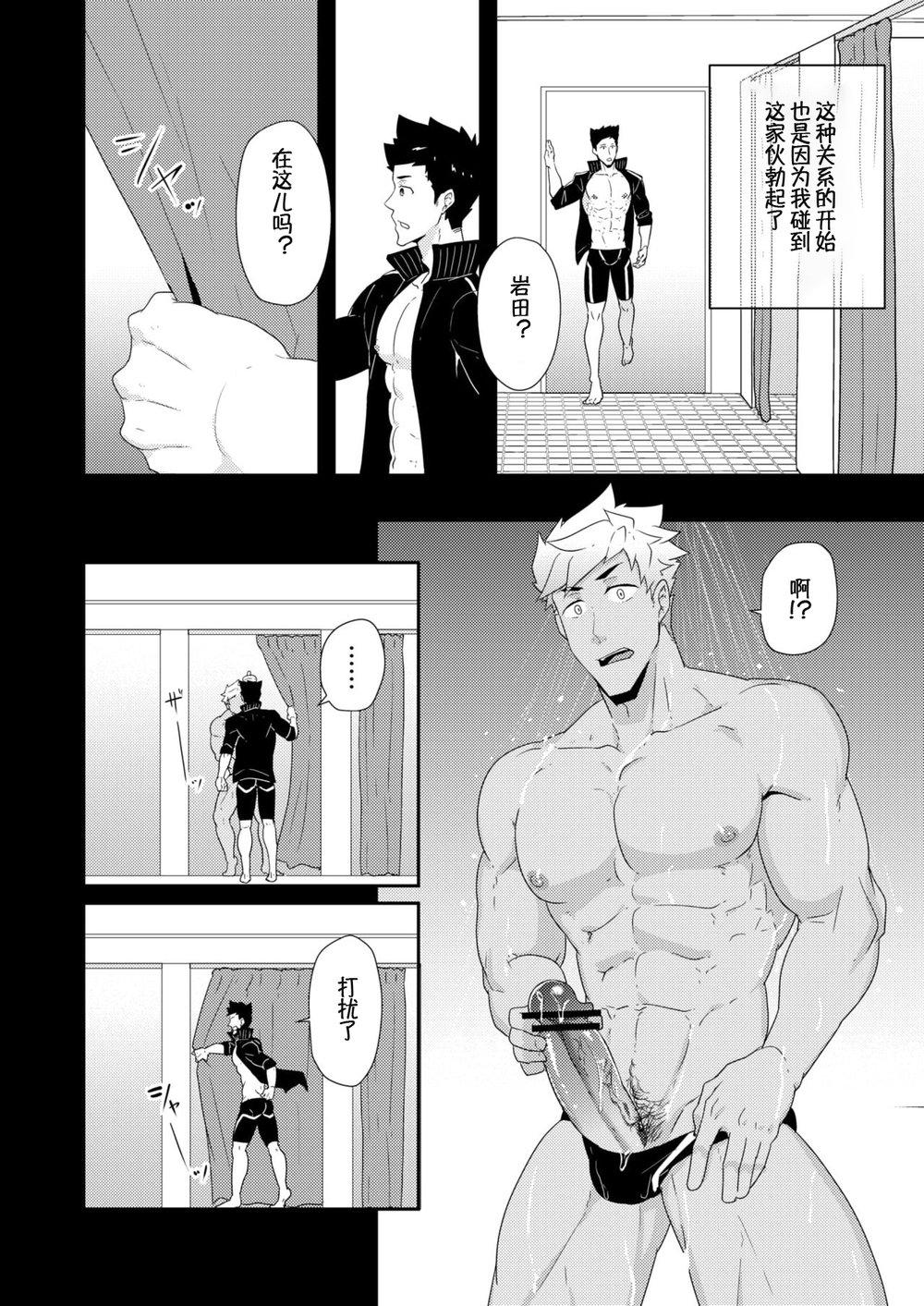 Dick Sucking Natsuyasumi no Homo 2 - Original Teenpussy - Page 12