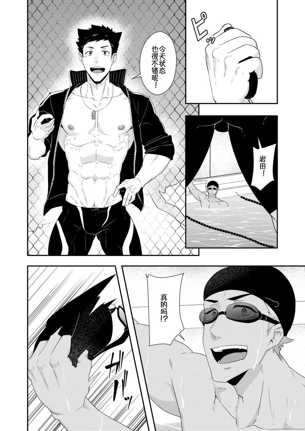 Gay Blondhair Natsuyasumi no Homo 2 - Original Gay Deepthroat - Page 4