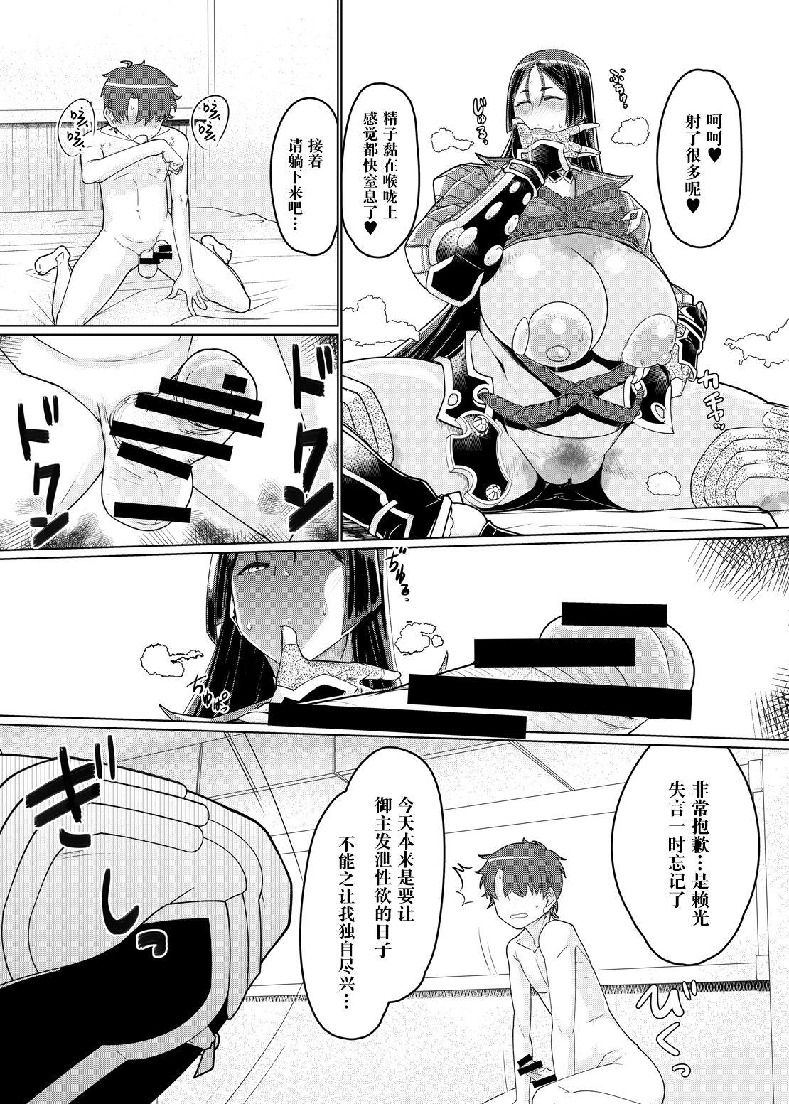 Topless Raikou Mama to Honkaku Tanetsuke Koubi - Fate grand order Gay Blackhair - Page 7